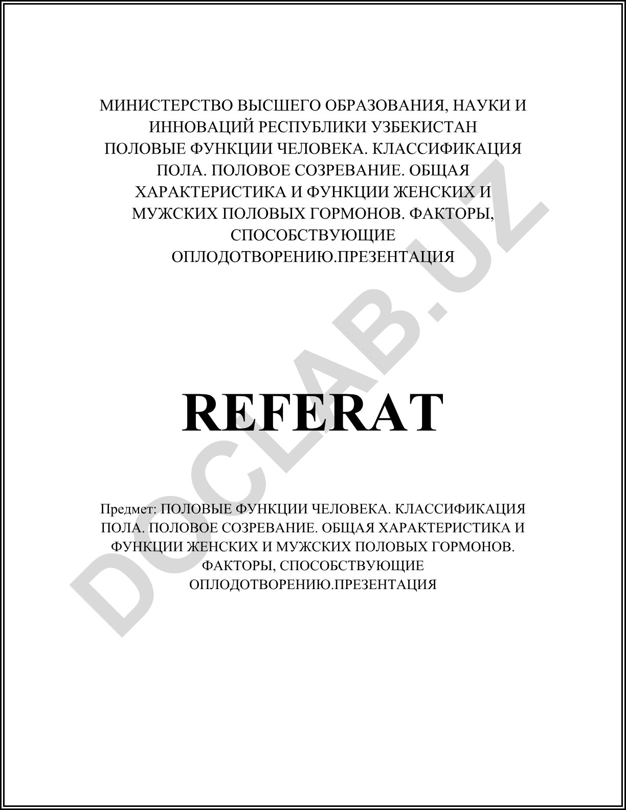 Половые функции человека. Классификация пола. Половое созревание. Общая характеристика и функции женских и мужских половых гормонов. Факторы, способствующие оплодотворению