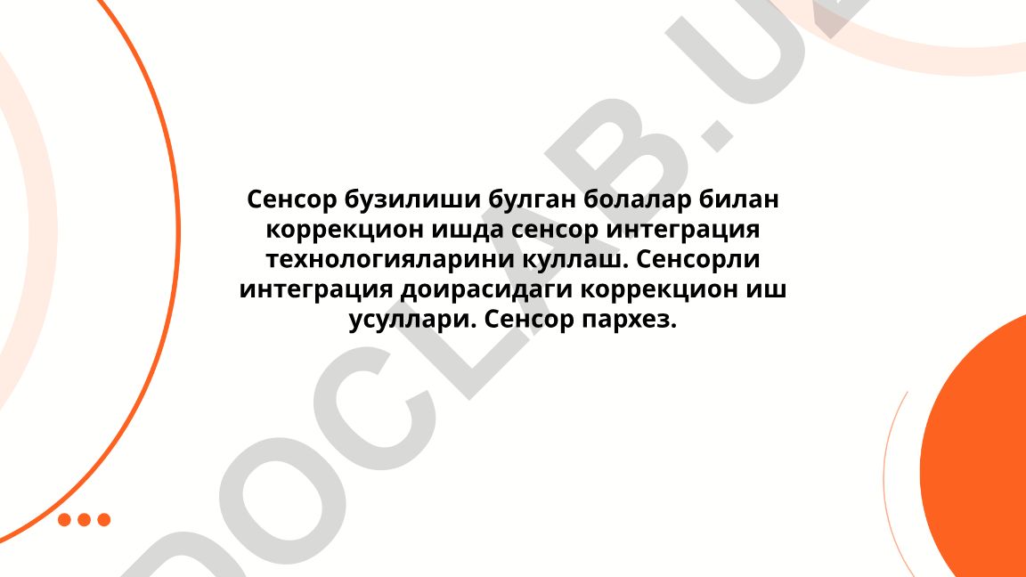 Сенсор бузилиши булган болалар билан коррекцион ишда сенсор интеграция технологияларини куллаш