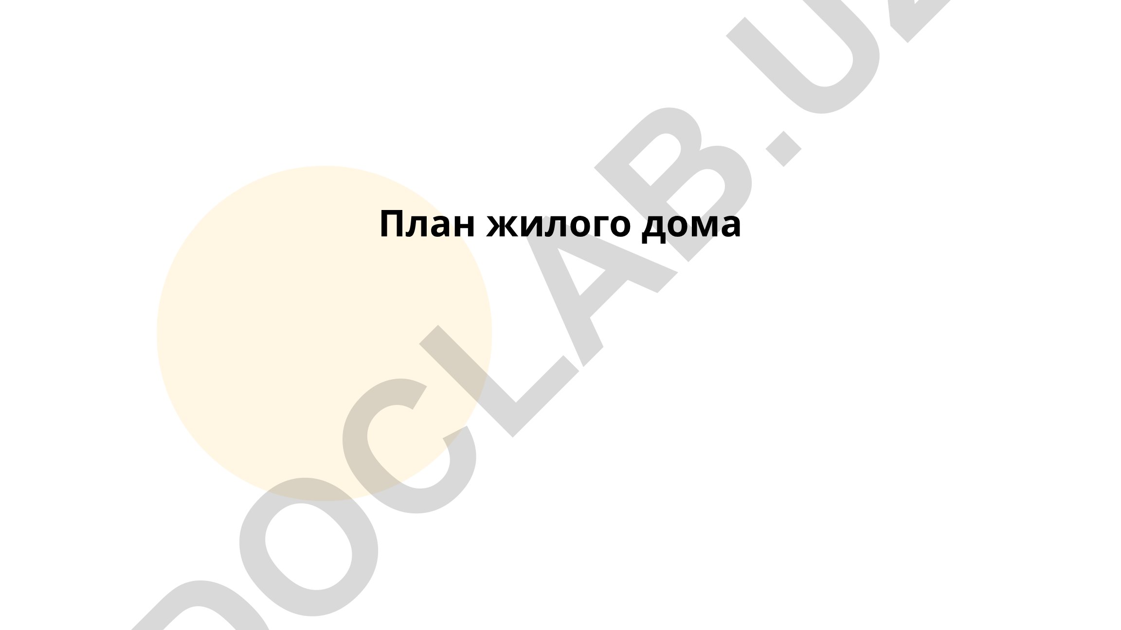 План жилого дома: архитектурные стили и планировка