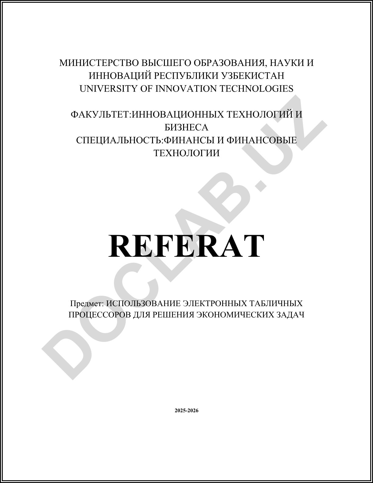 Использование электронных табличных процессоров для решения экономических задач