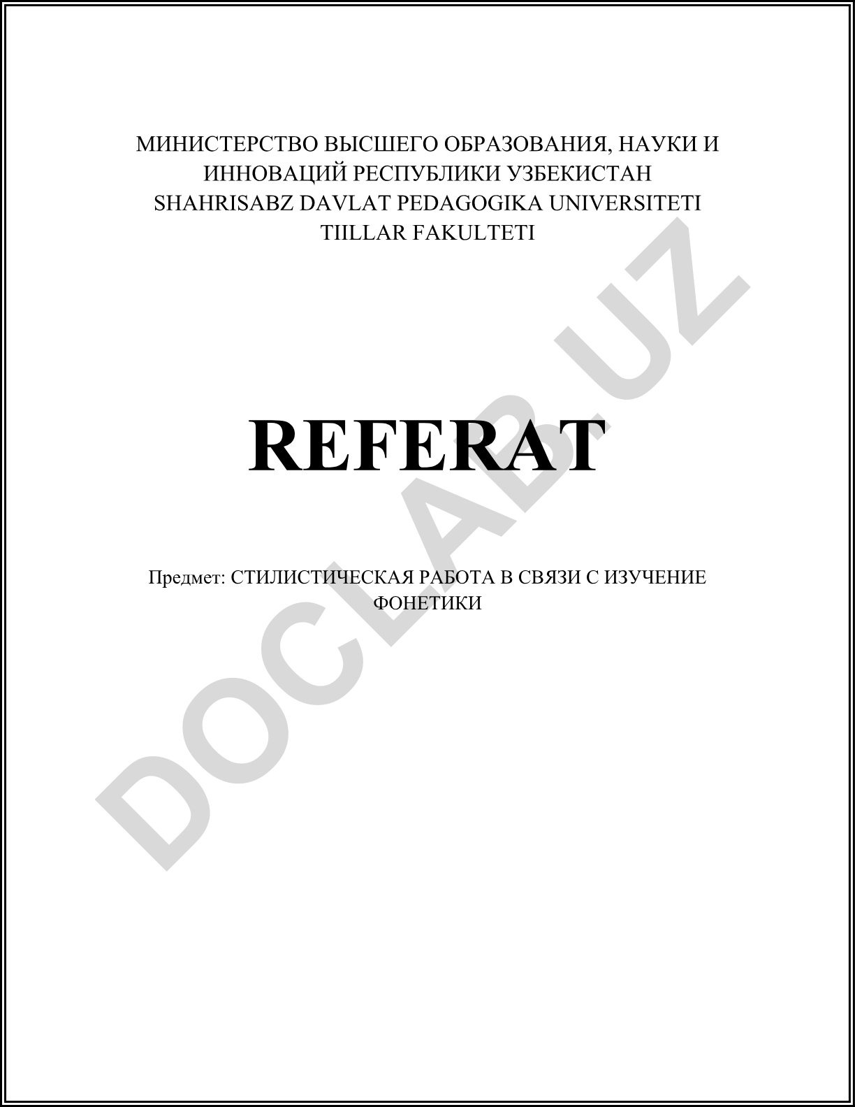 Стилистическая работа в связи с изучением фонетики