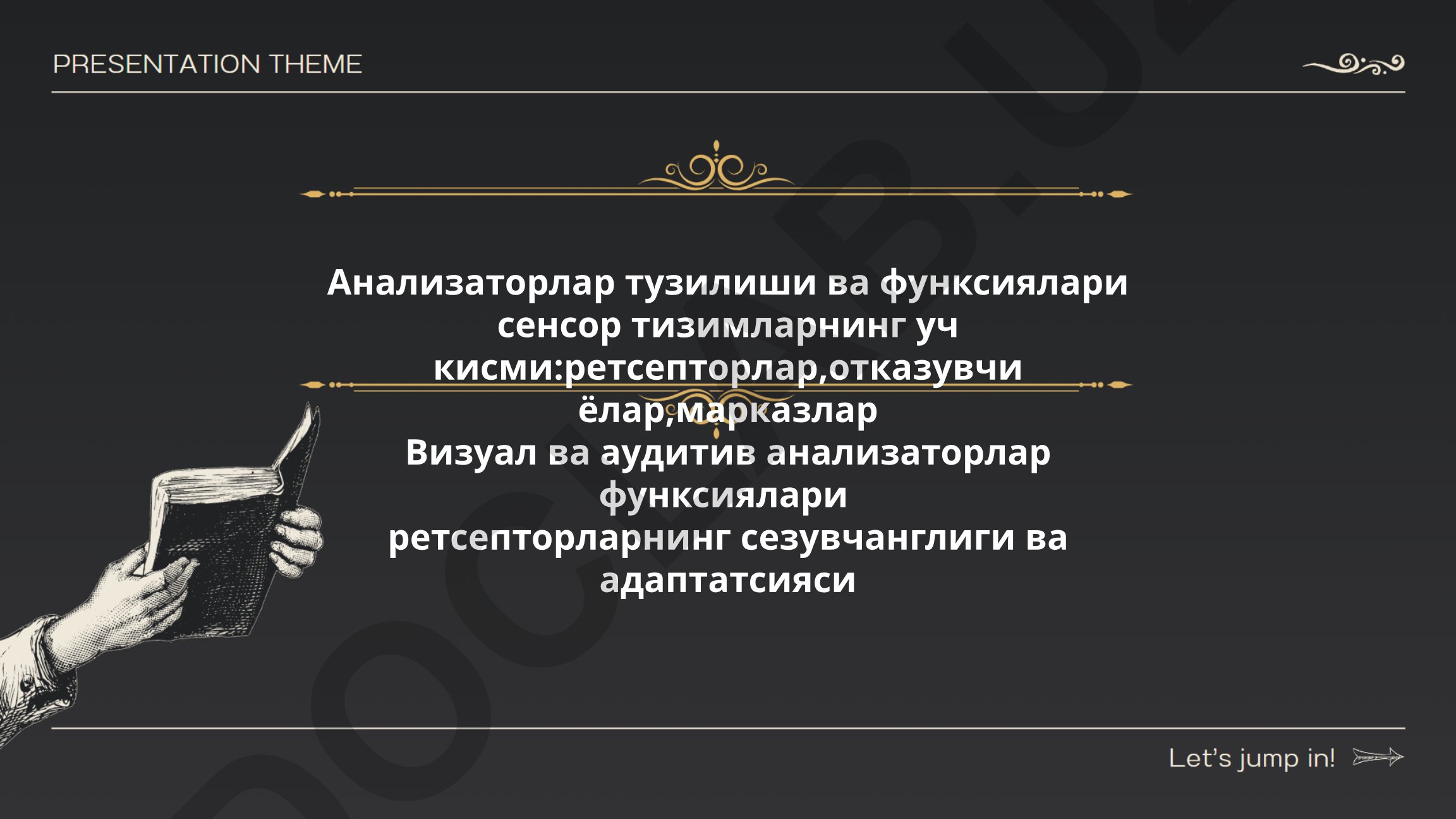 Анализаторлар тузилиши ва функциялари