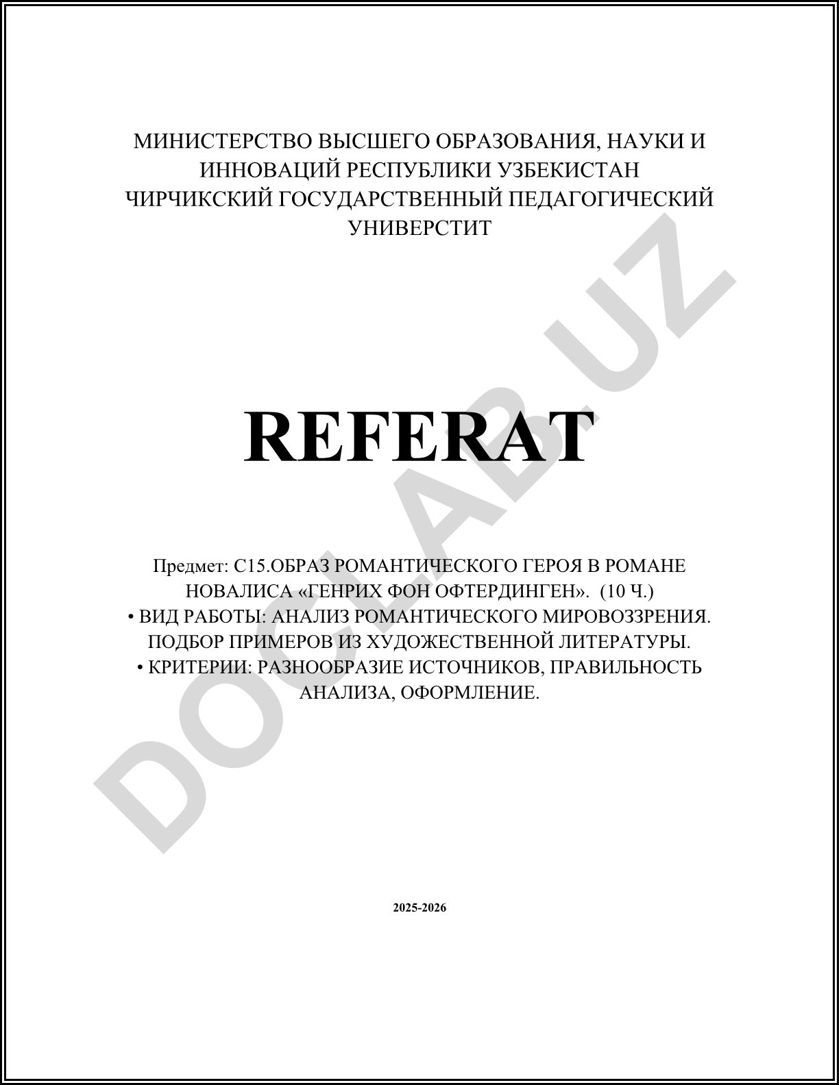 Образ романтического героя в романе Новалиса «Генрих фон Офтердинген»
