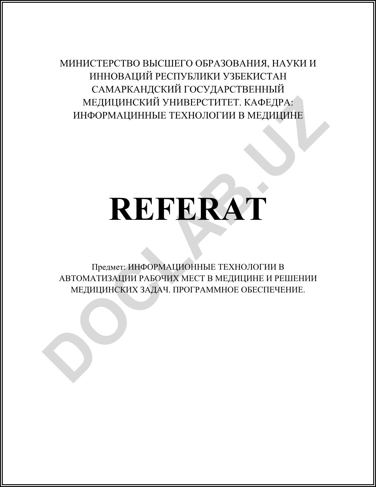 Информационные технологии в автоматизации рабочих мест в медицине и решении медицинских задач