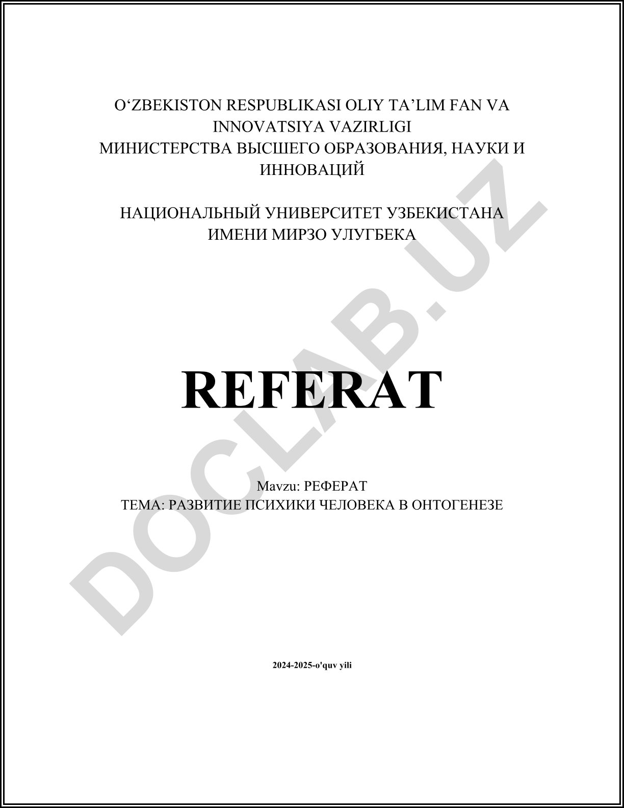Развитие психики человека в онтогенезе