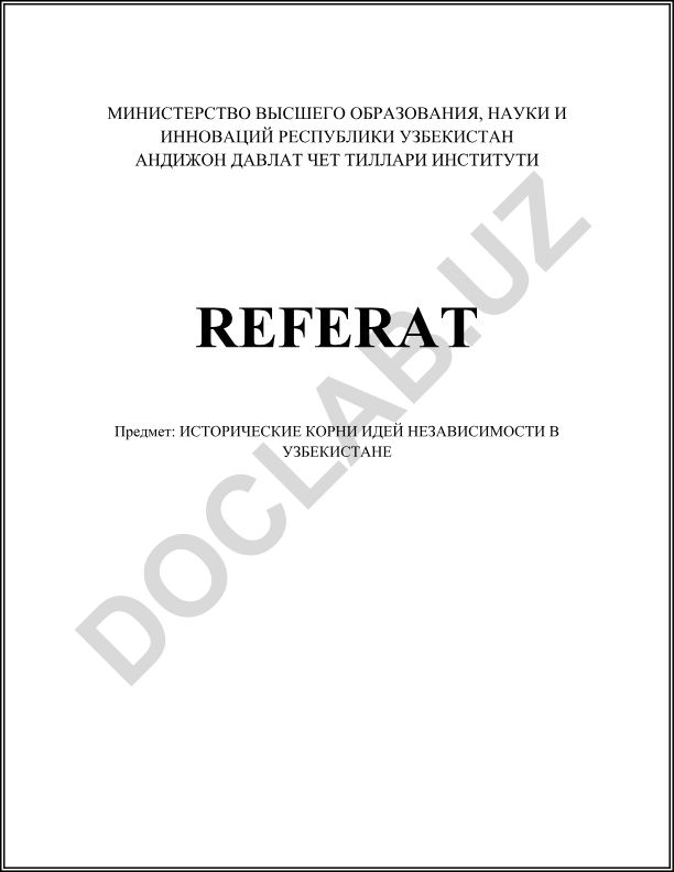 Исторические корни идей независимости в Узбекистане
