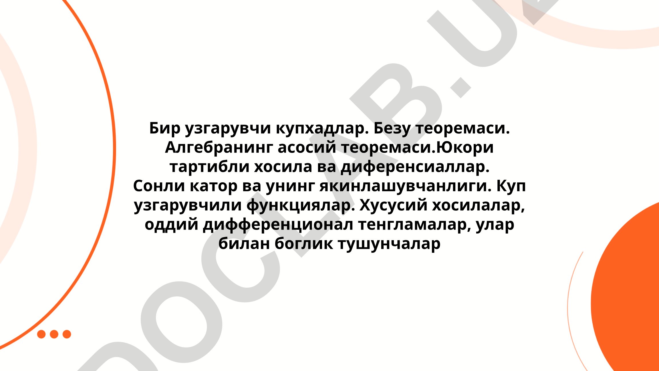 Бир узгарувчи купхадлар ва дифференциал тенгламалар