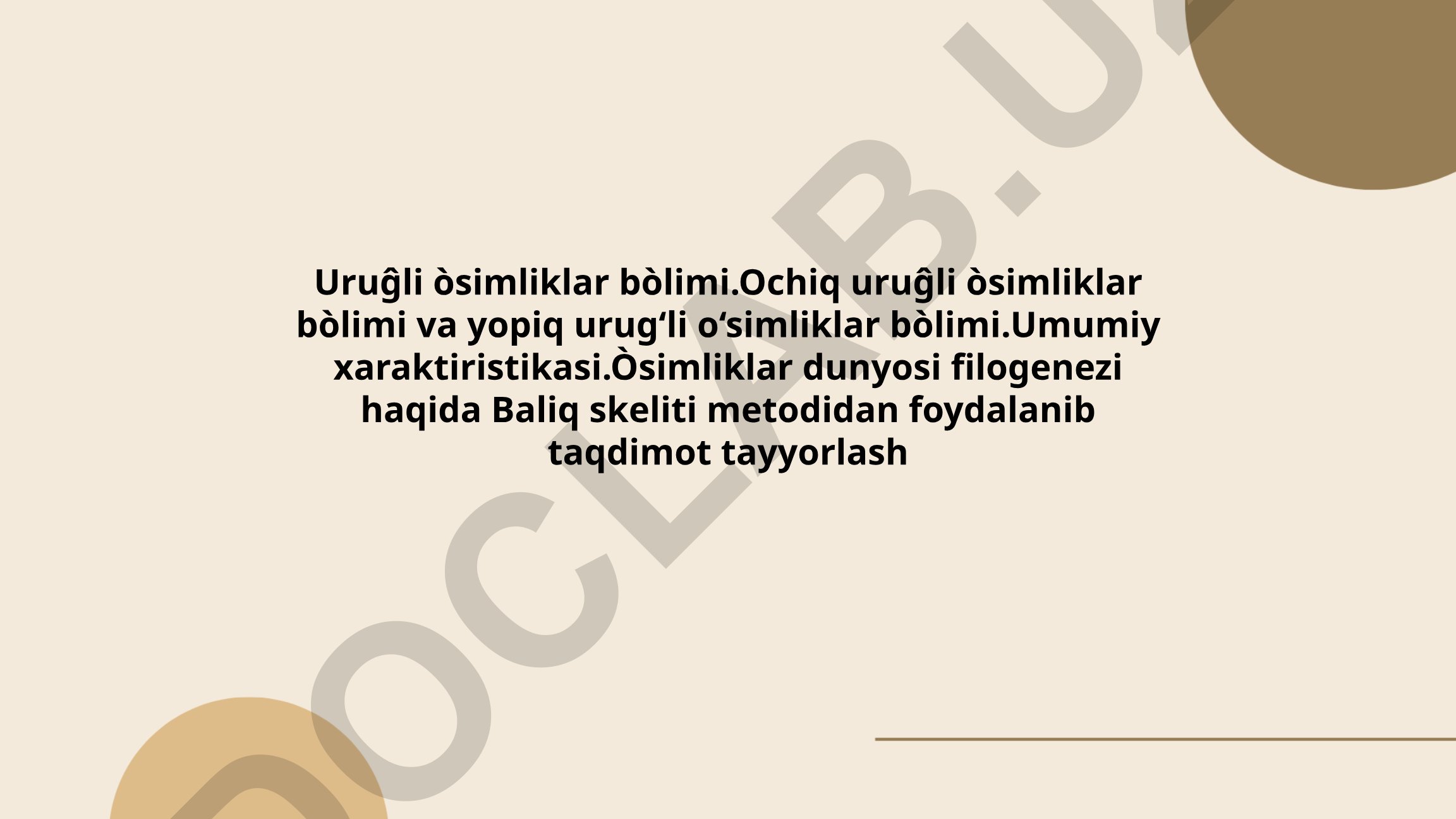 Urug'li o'simliklar bo'limi va ularning umumiy xarakteristikasi