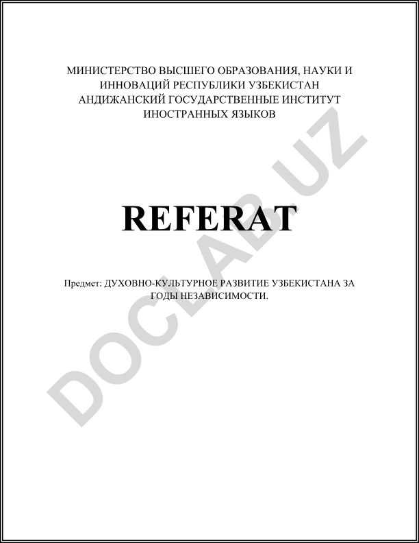 Духовно-культурное развитие Узбекистана за годы независимости