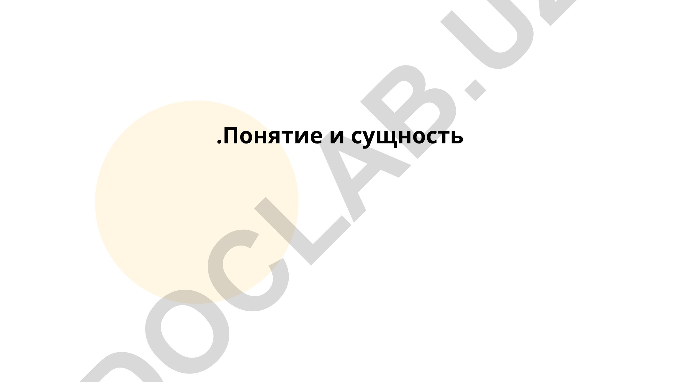 Понятие и сущность темы в научном и литературном контексте