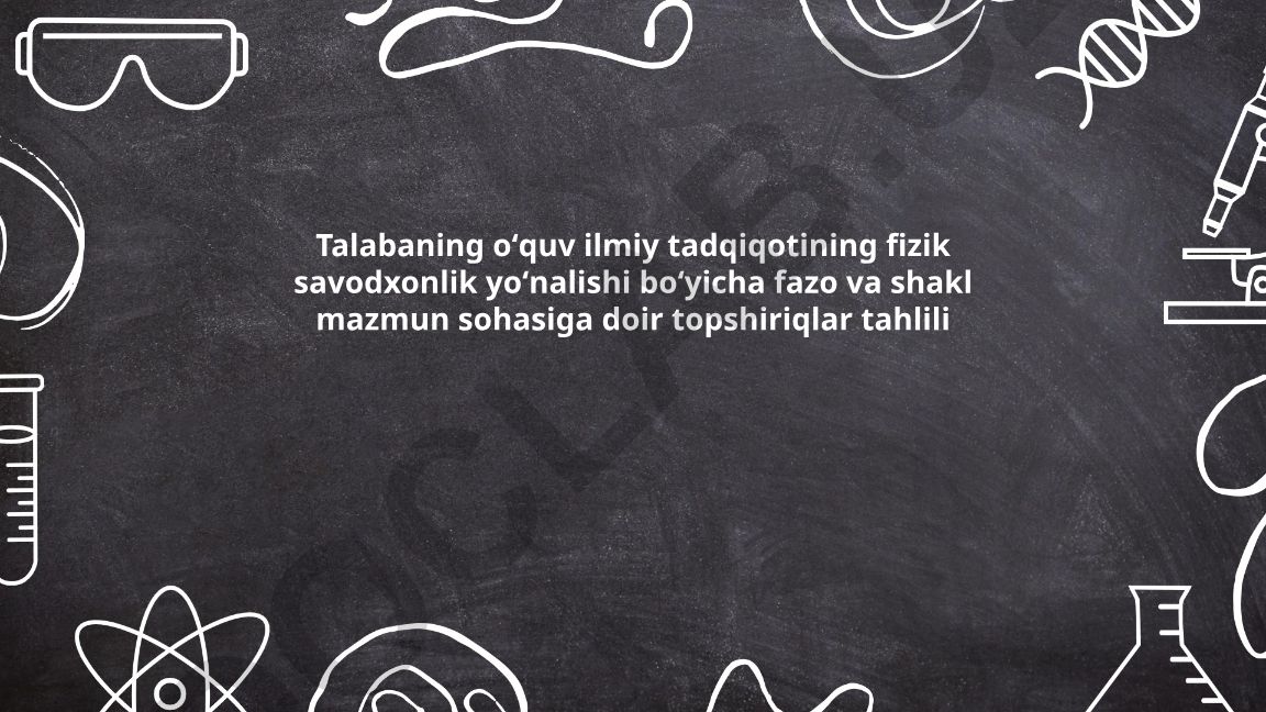 Fizik savodxonlik yo'nalishida fazo va shakl mazmun sohasidagi topshiriqlar tahlili