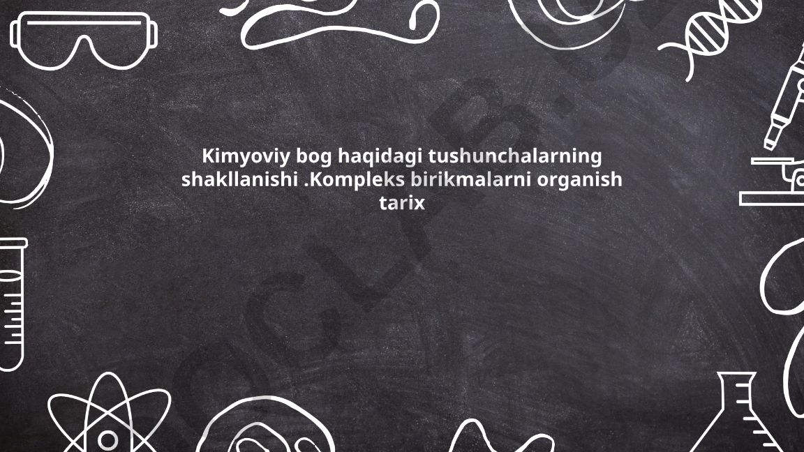 Kimyoviy bog' tushunchasining evolutsiyasi va kompleks birikmalar tarixi