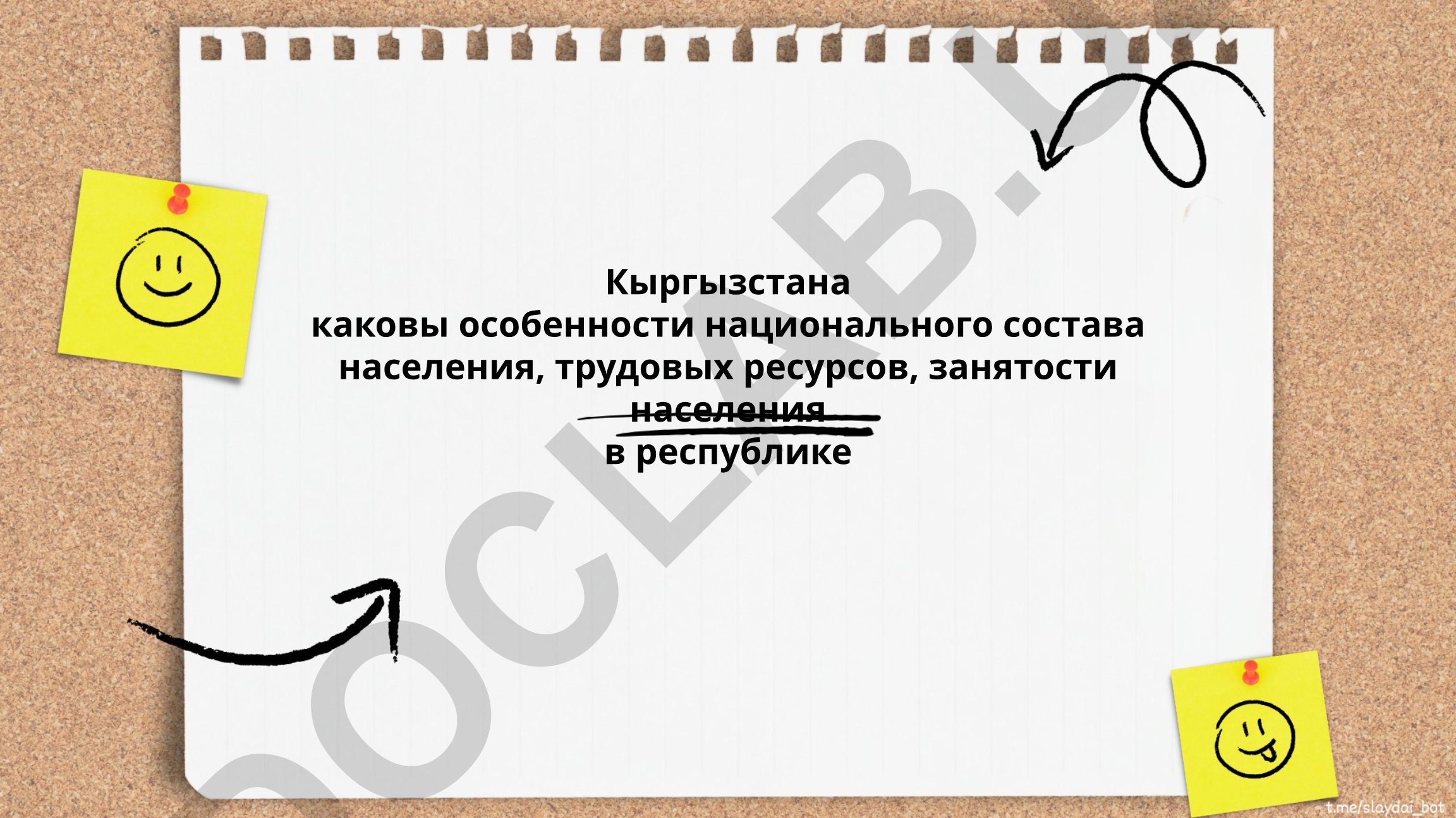 Кыргызстанда улуттук курам, эмгек ресурстары жана эмгекке орношуу өзгөчөлүктөрү