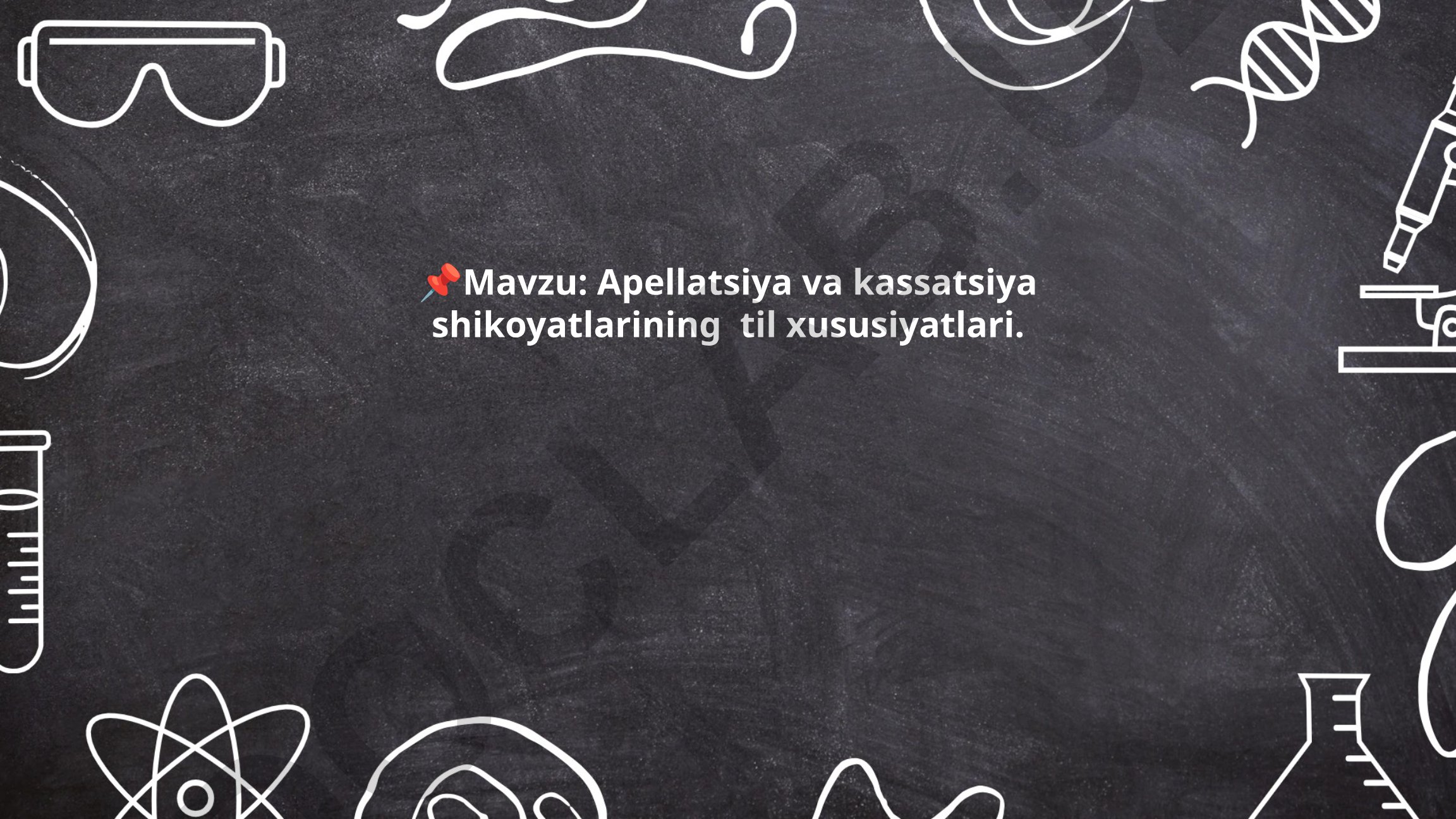 Apellatsiya va kassatsiya shikoyatlarining til xususiyatlari