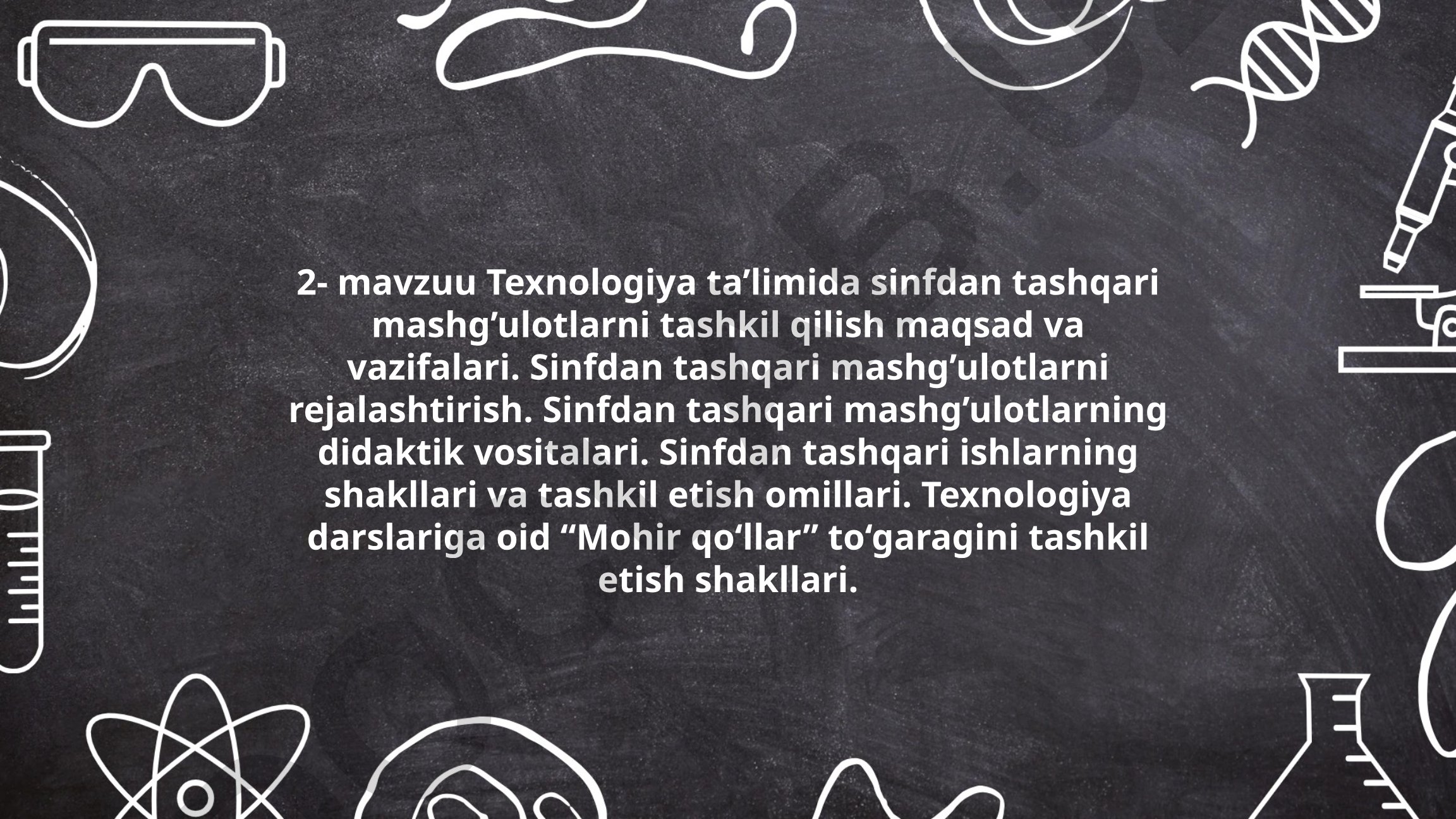 Texnologiya ta'limida sinfdan tashqari mashg'ulotlarni tashkil qilish