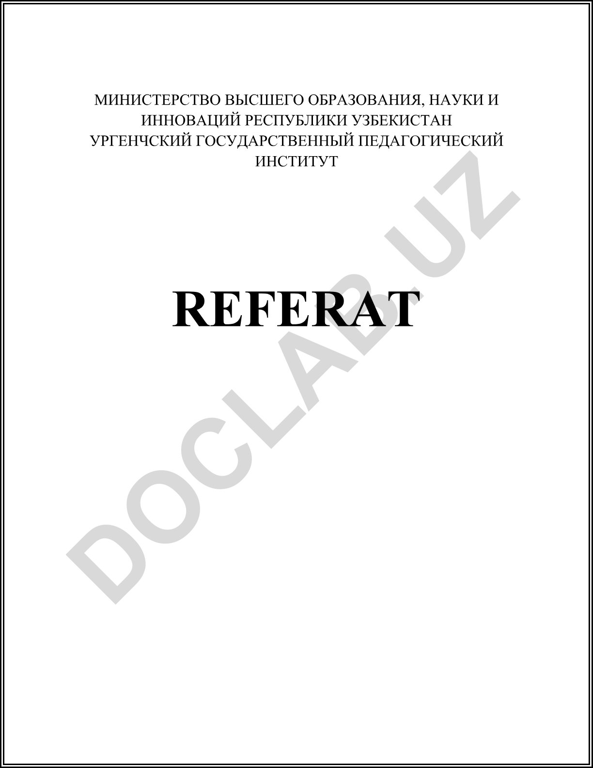 Развитие коммуникативных навыков и групповой динамики в обучении
