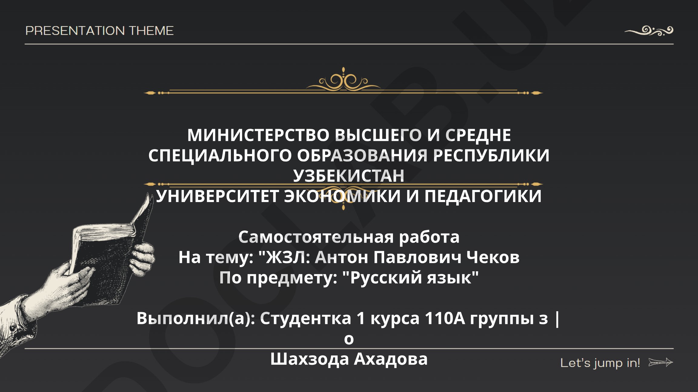 ЖЗЛ: Антон Павлович Чехов