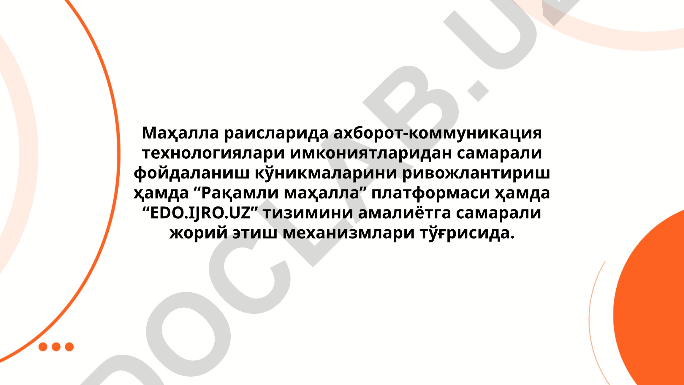 Маҳалла раисларида АКТ имкониятларидан фойдаланиш ва рақамли платформаларни жорий этиш