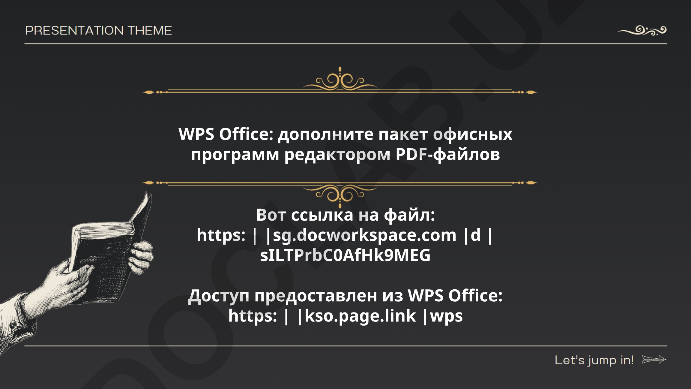 WPS Office dasturining umumiy koʻrinishi va PDF tahrirlash funksiyalari