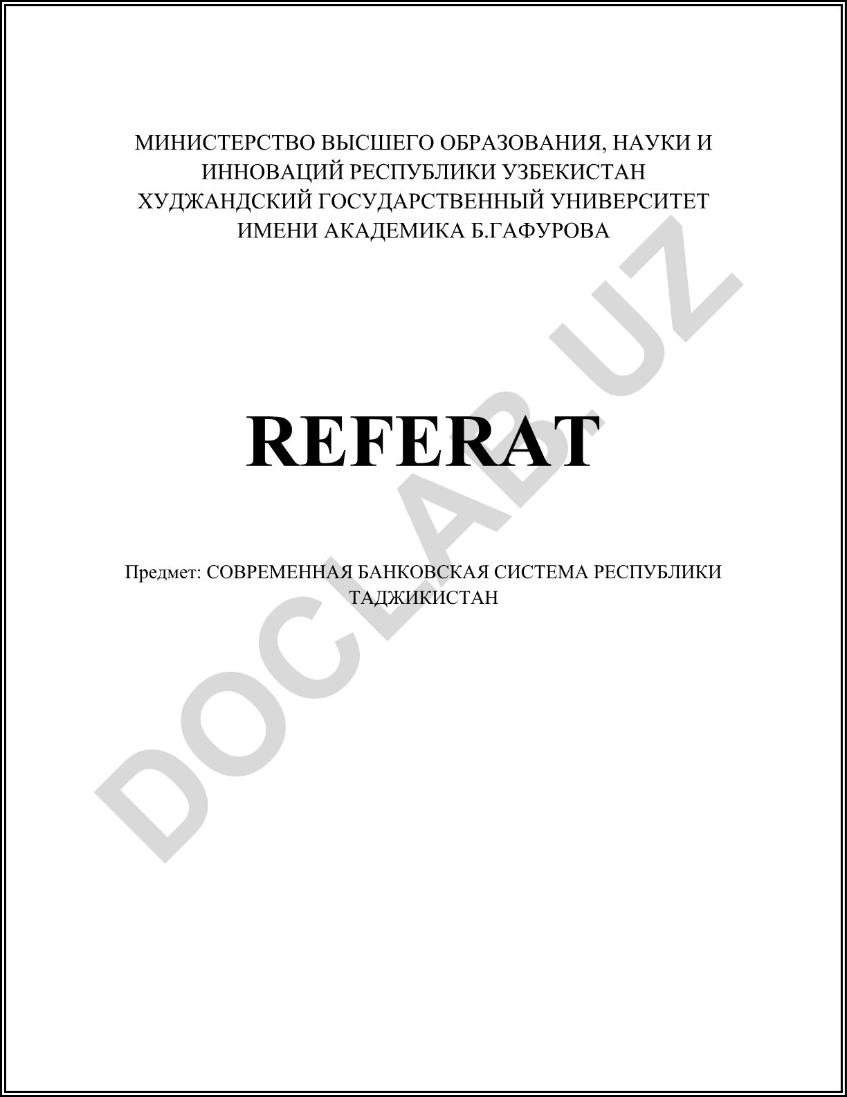 Современная банковская система Республики Таджикистан
