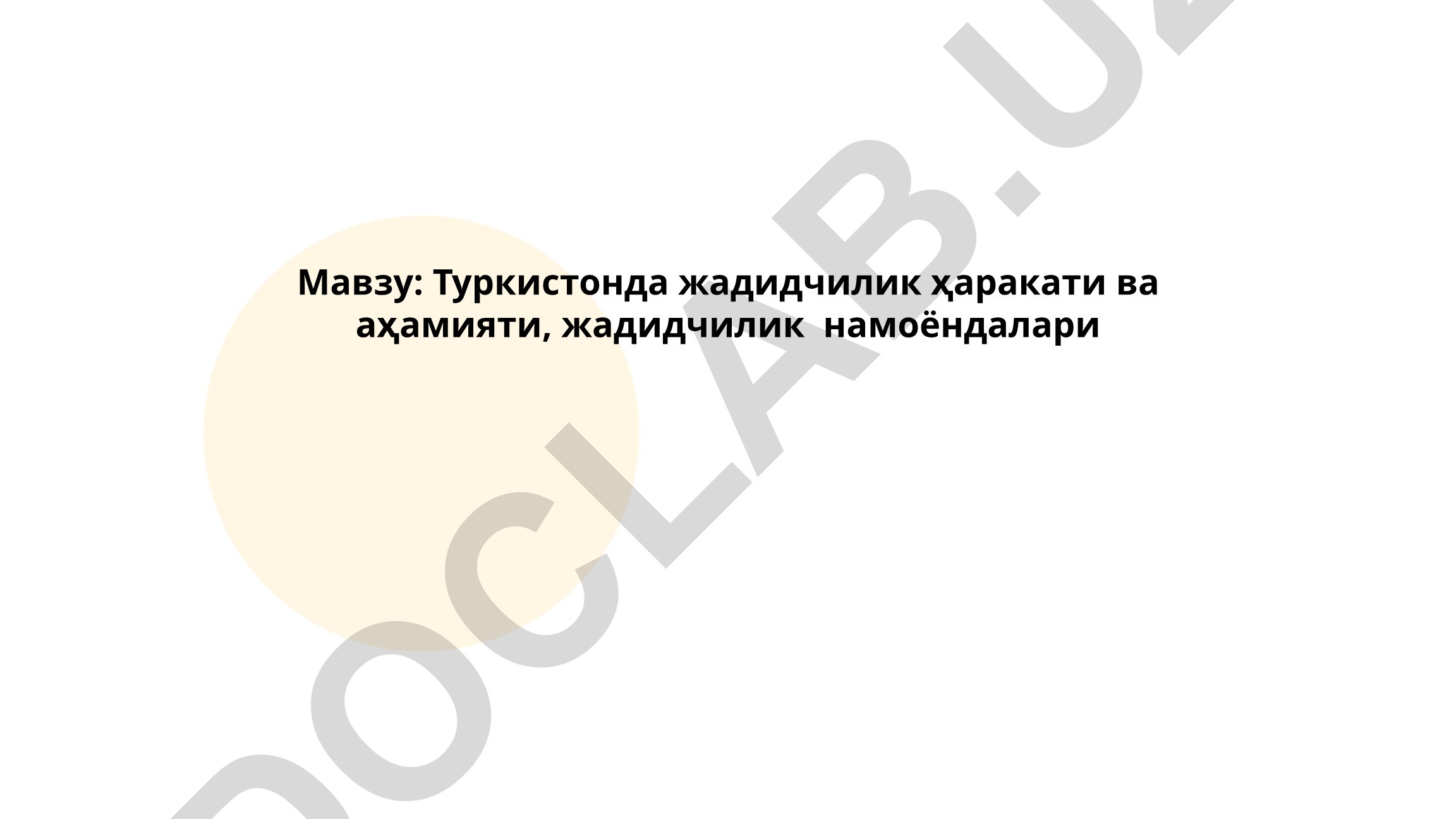 Туркистонда жадидчилик ҳаракати ва аҳамияти, жадидчилик намоёндалари