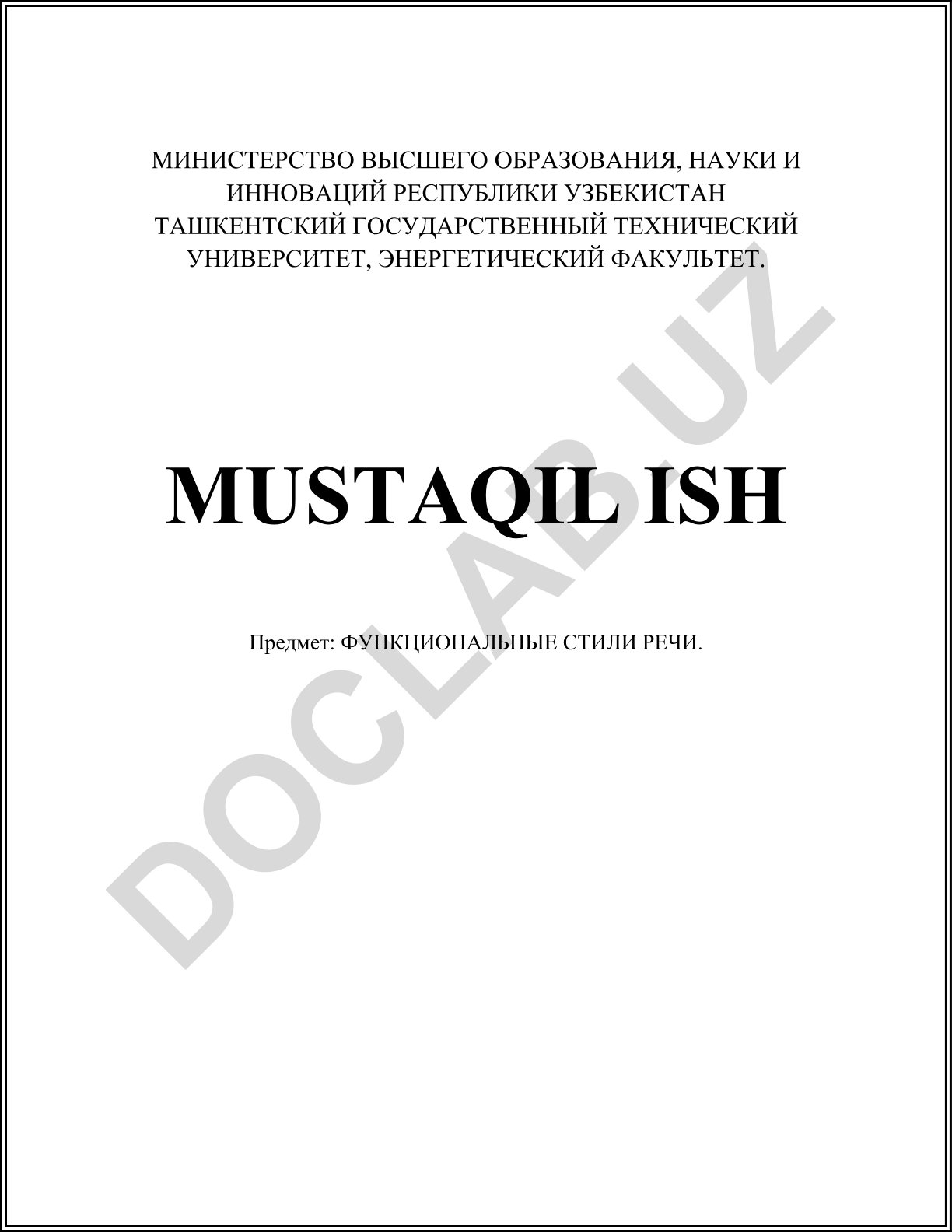 Функциональные стили речи: историческое развитие и особенности