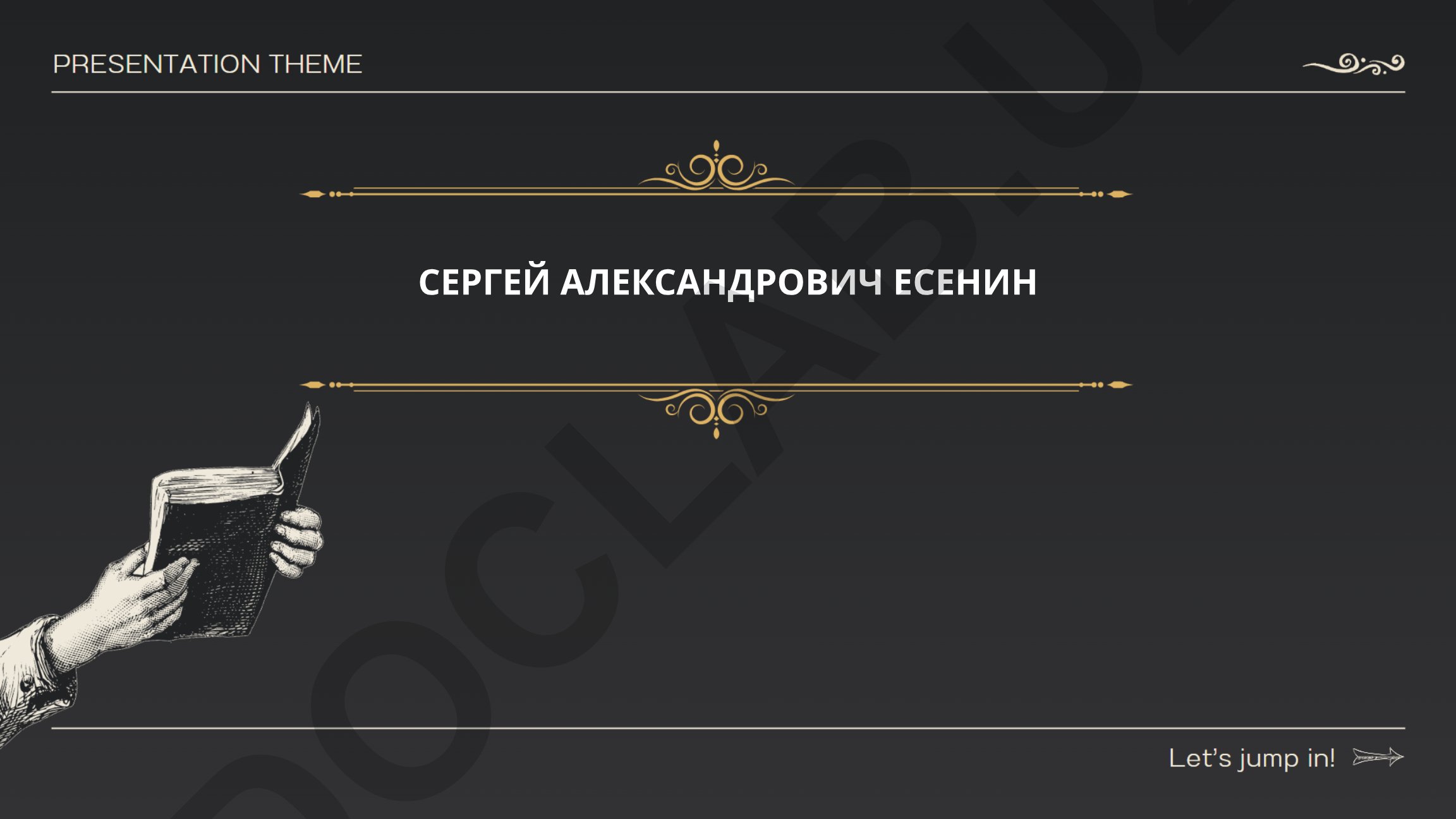 Сергей Александрович Есенин: биография и творчество