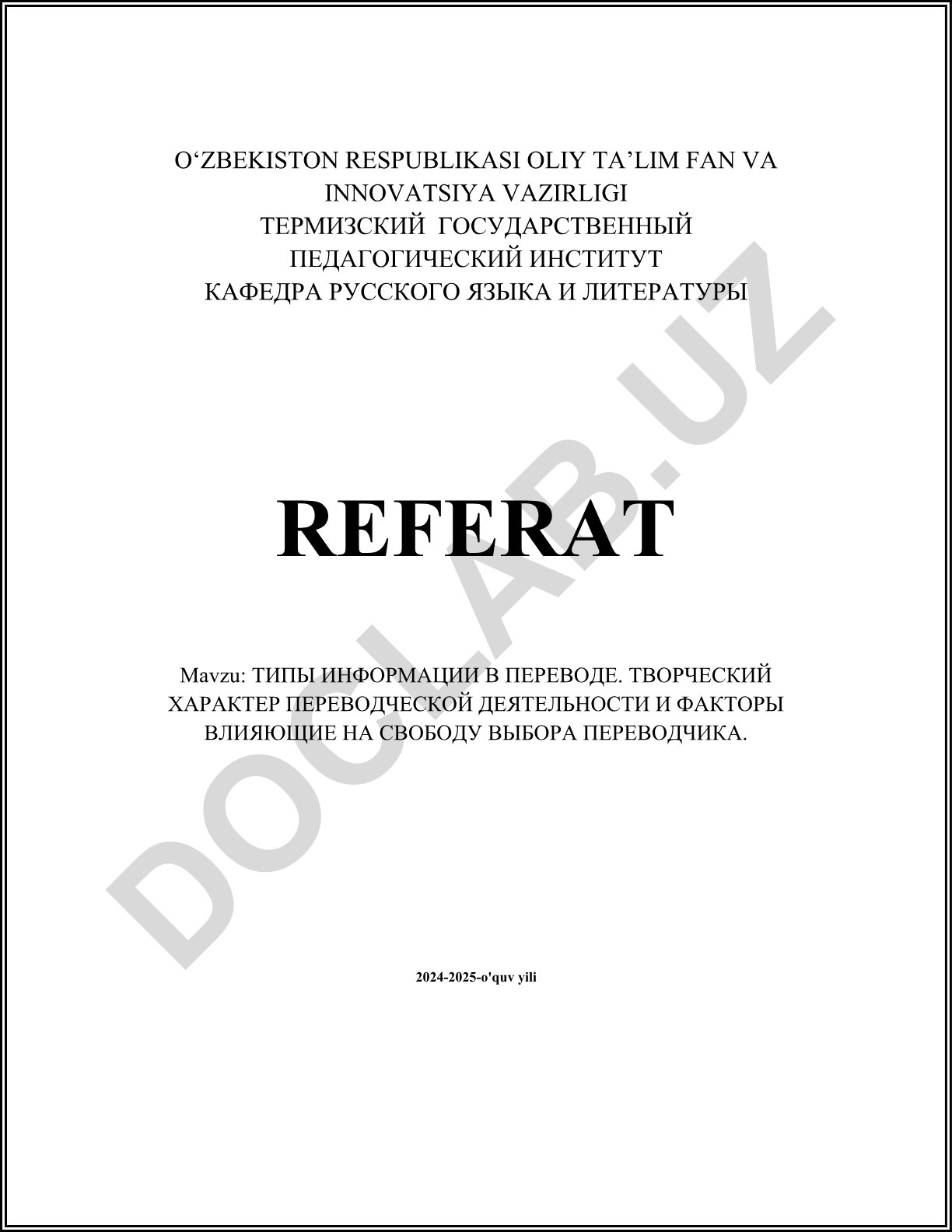 ТИПЫ ИНФОРМАЦИИ В ПЕРЕВОДЕ. ТВОРЧЕСКИЙ ХАРАКТЕР ПЕРЕВОДЧЕСКОЙ ДЕЯТЕЛЬНОСТИ И ФАКТОРЫ ВЛИЯЮЩИЕ НА СВОБОДУ ВЫБОРА ПЕРЕВОДЧИКА