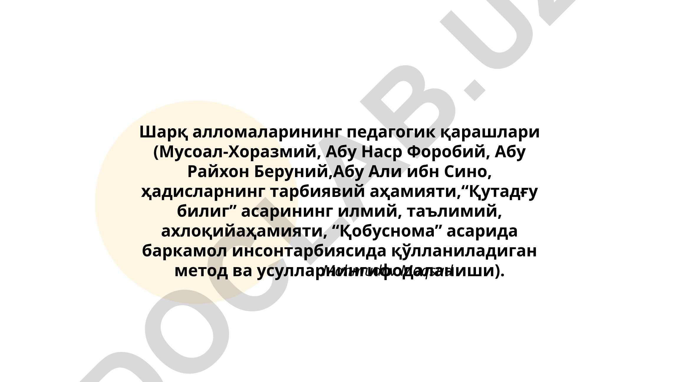 Шарқ алломаларининг педагогик қарашлари