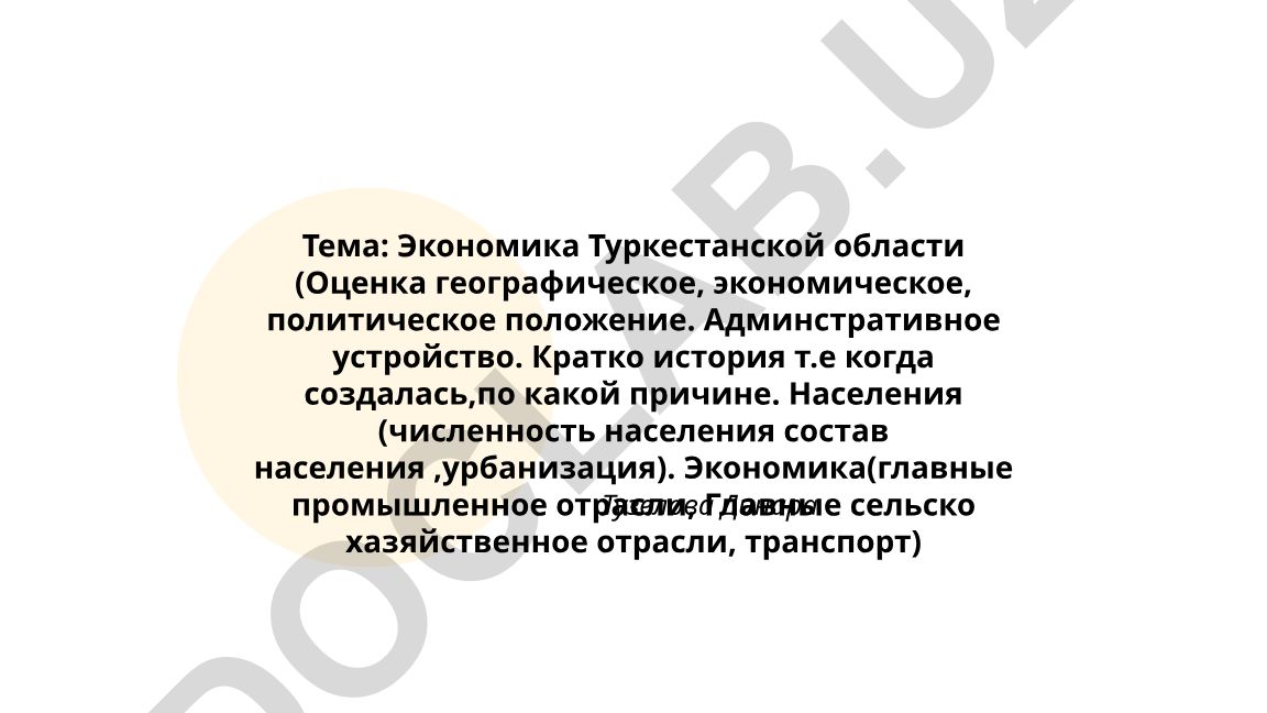 Экономика Туркестанской области