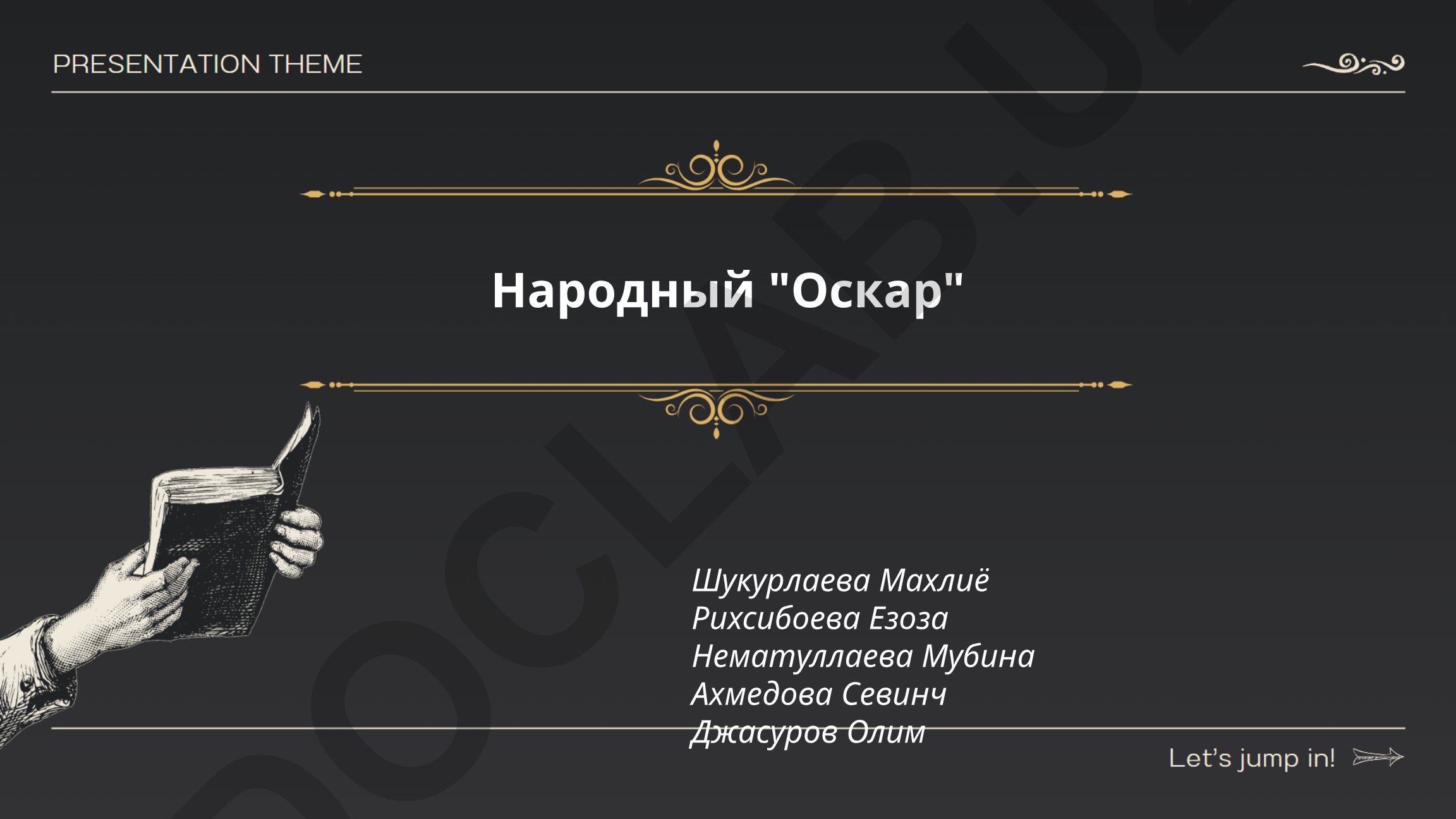 Народный Оскар: история, победители и категории премии