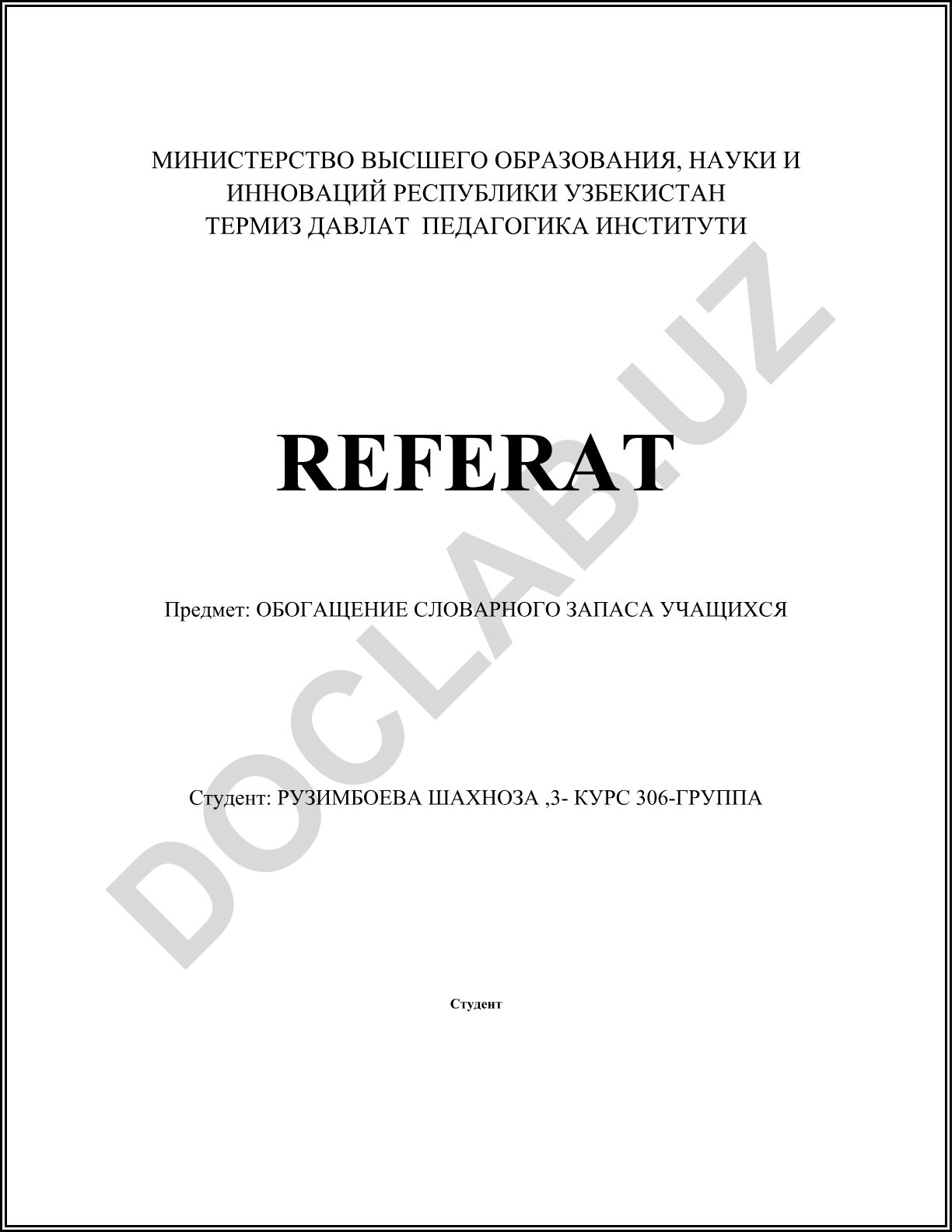 Обогащение словарного запаса учащихся
