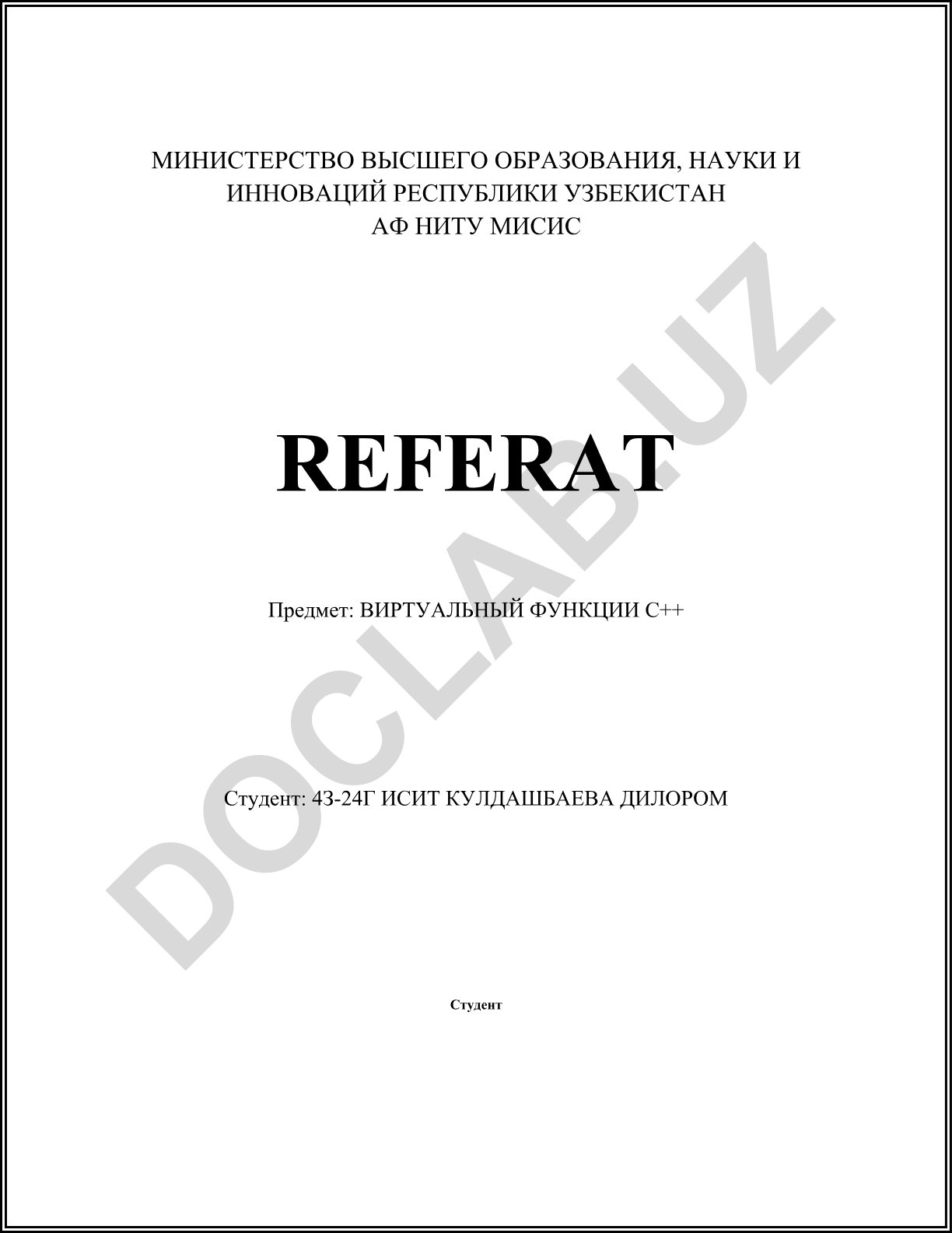 Виртуальные функции в C++