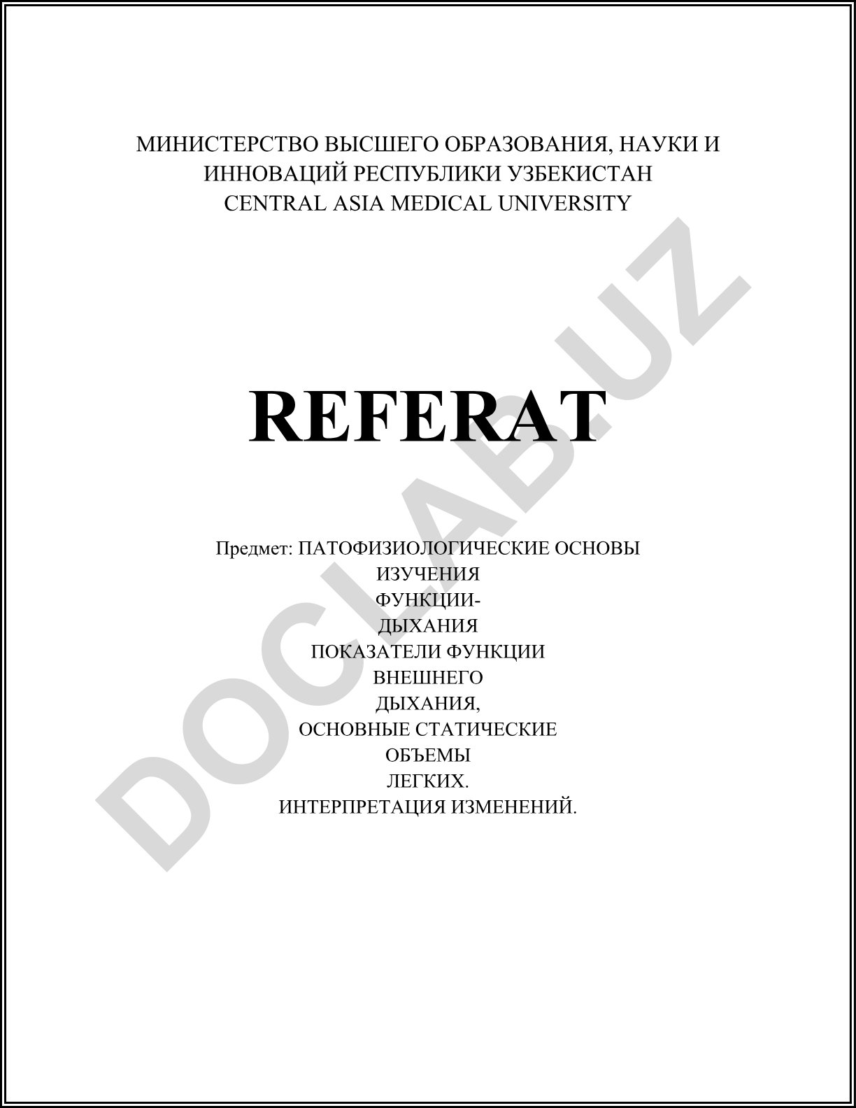 Патoфизиологические основы изучения функции дыхания, показатели функции внешнего дыхания, основные статические объемы легких, интерпретация изменений