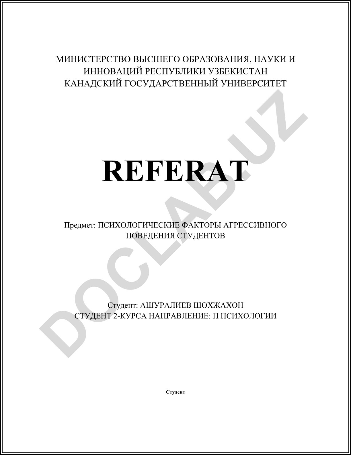 Психологические факторы агрессивного поведения студентов