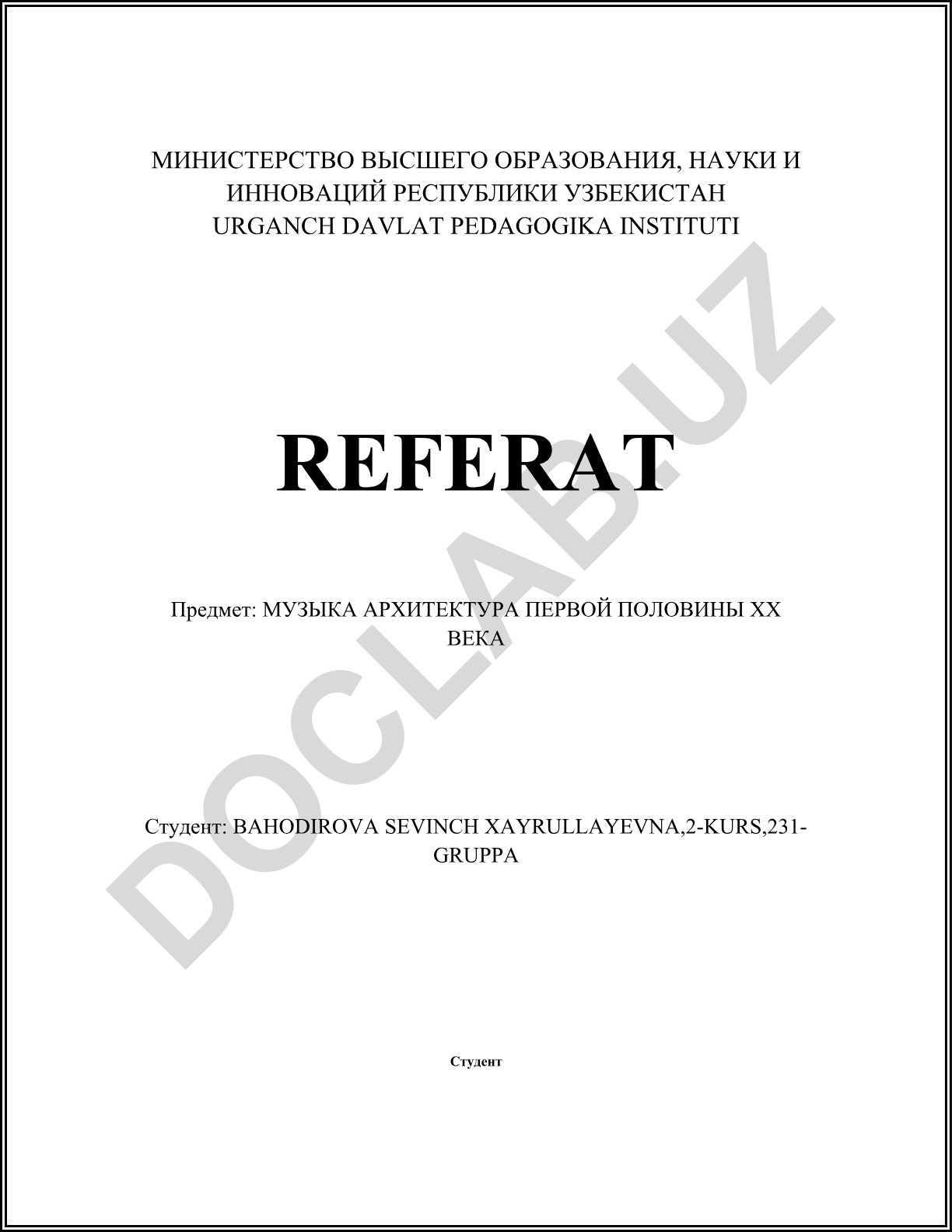 Музыка архитектура первой половины ХХ века