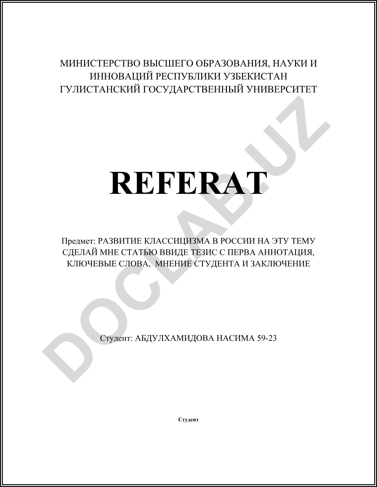 Развитие классицизма в России