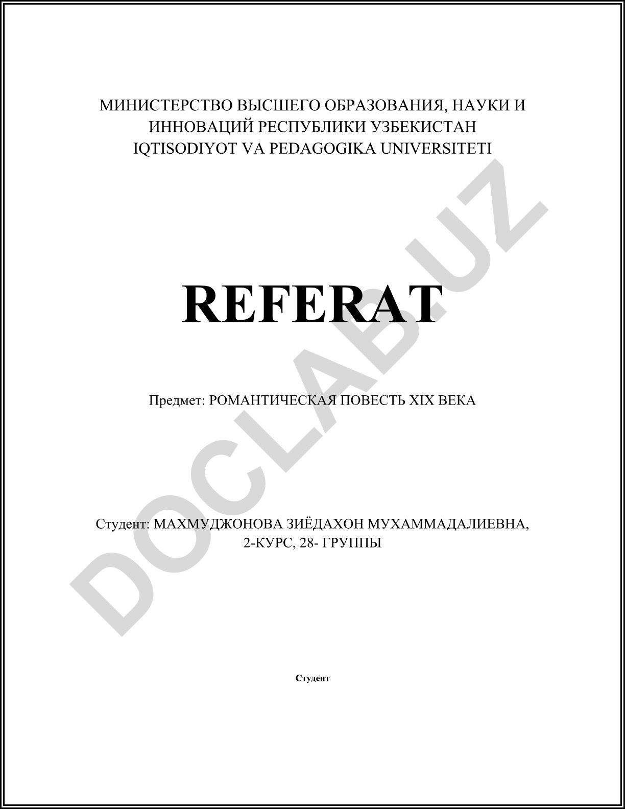 Романтическая повесть XIX века