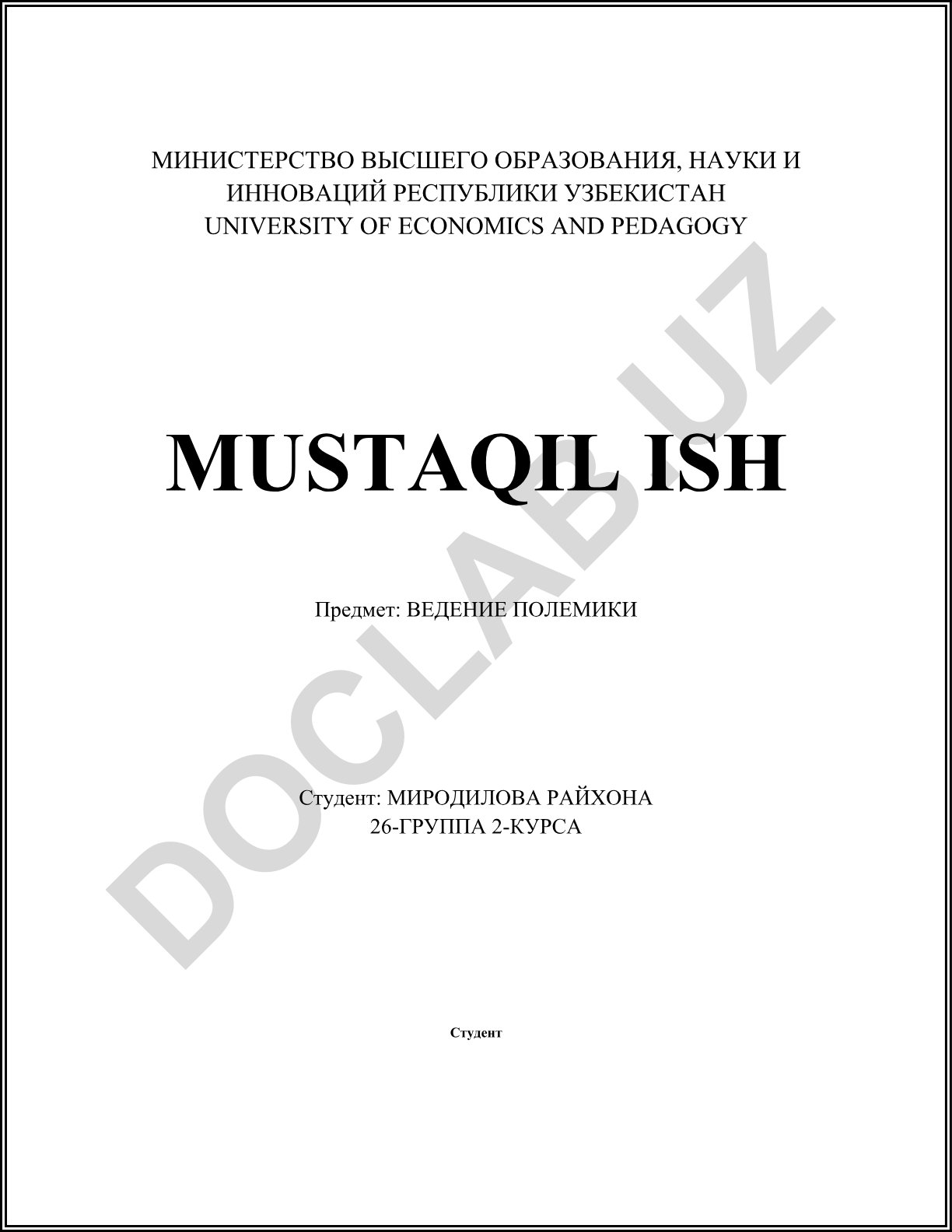 История полемики в русской культуре и её основные принципы