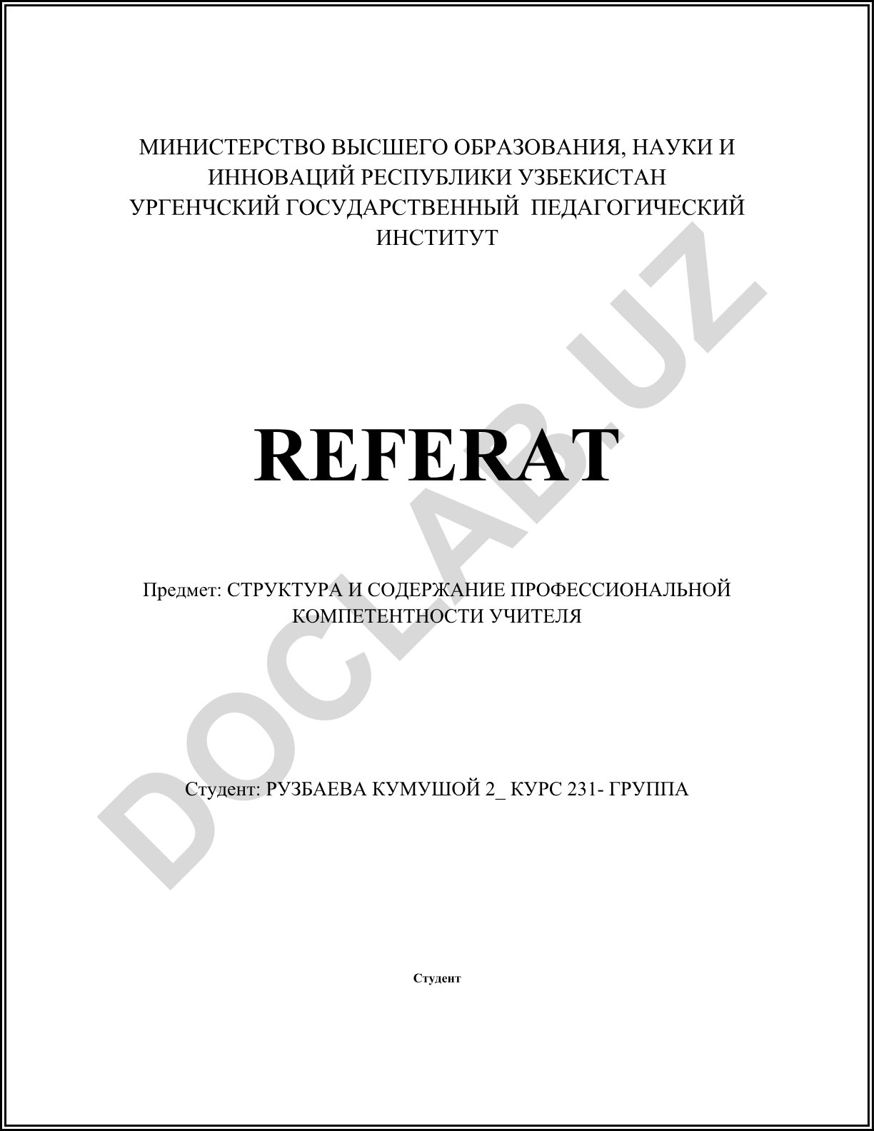 Структура и содержание профессиональной компетентности учителя