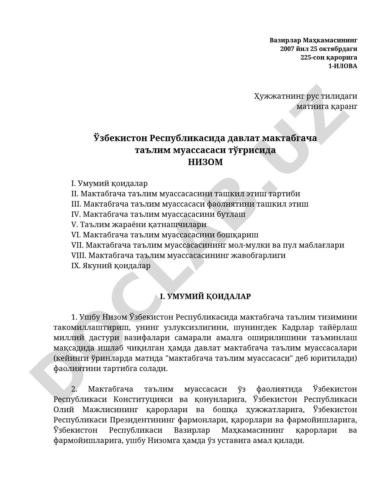 Ўзбекистон Республикасида давлат мактабгача таълим муассасаси тўғрисида Низом