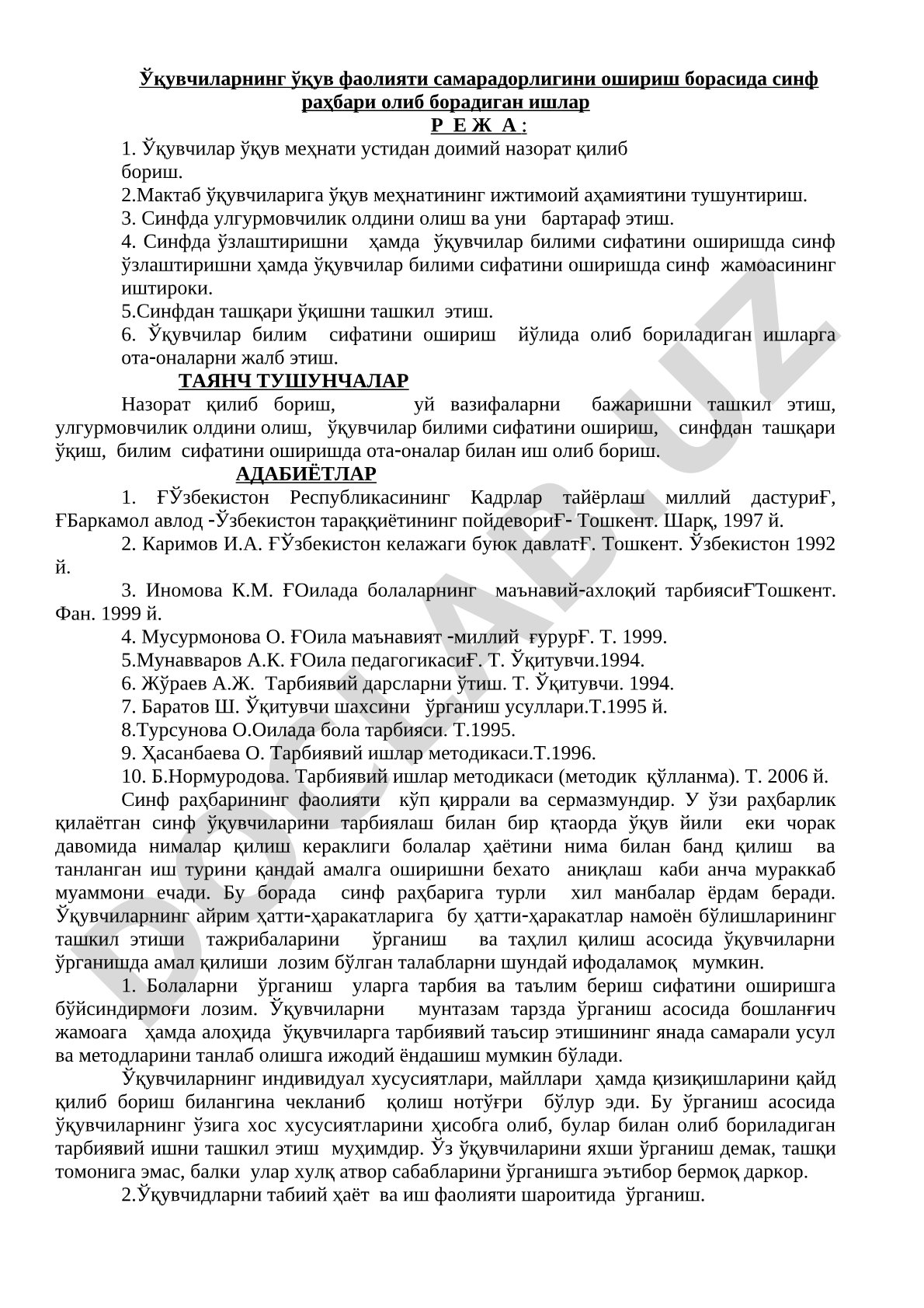 Ўқувчиларнинг ўқув фаолияти самарадорлигини ошириш борасида синф раҳбари олиб борадиган ишлар