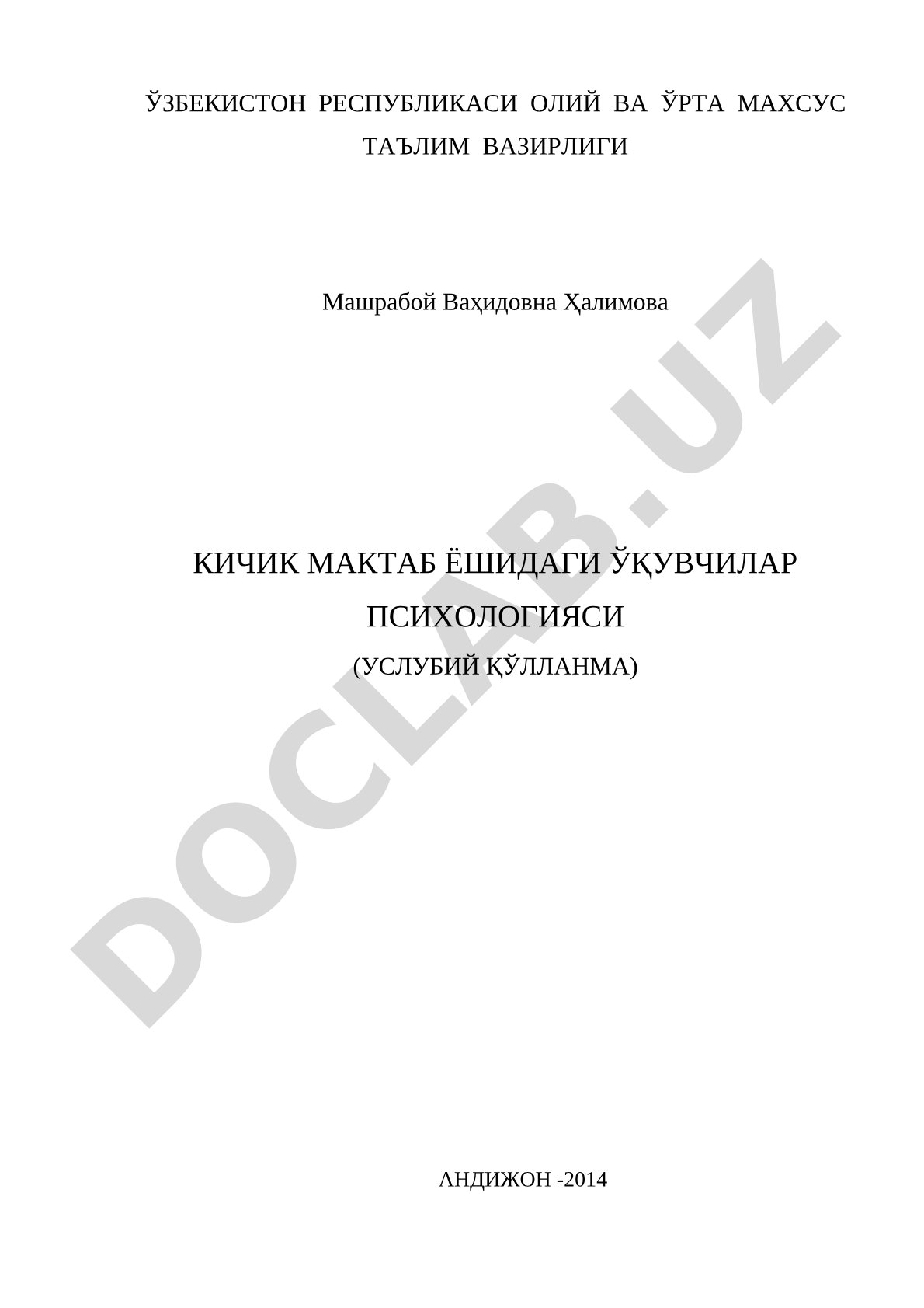 Кичик мактаб ёшидаги ўқувчилар психологияси (услубий қўлланма)