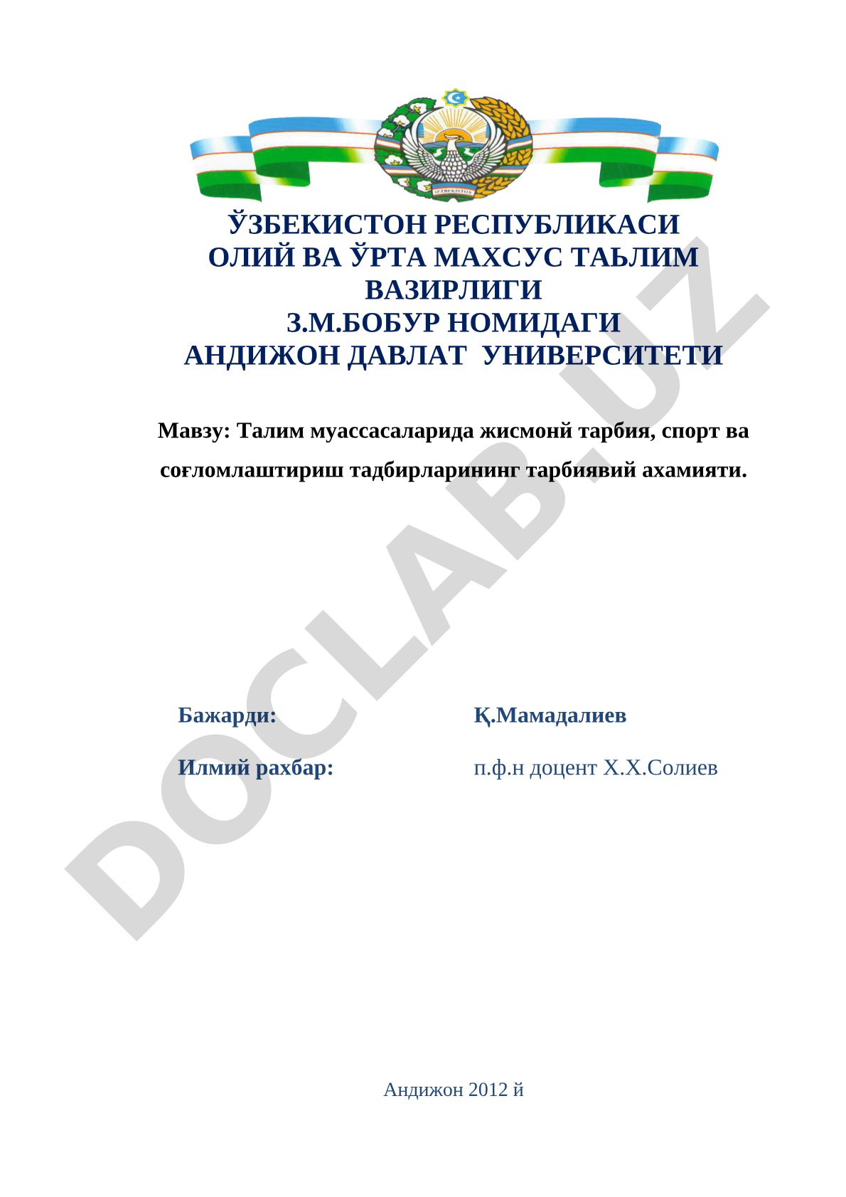 Талим муассасаларида жисмонй тарбия, спорт ва соғломлаштириш тадбирларининг тарбиявий ахамияти