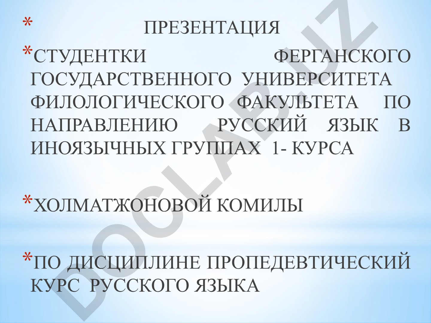Возвратные глаголы в русском языке