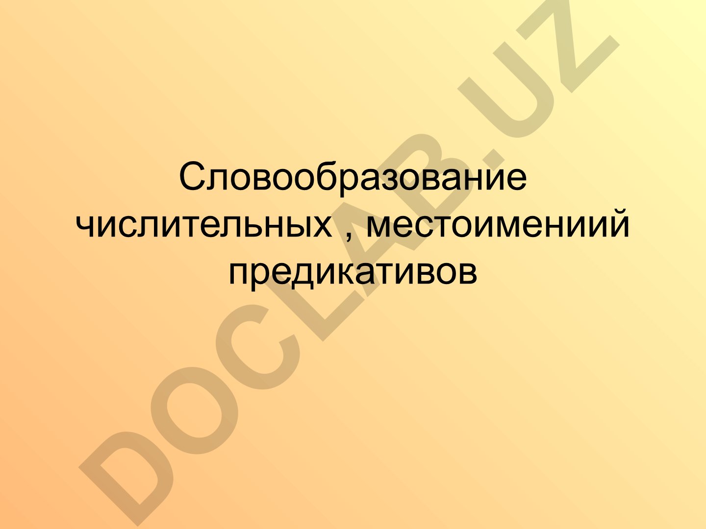 Rus tilida so'z yasalishi, son va olmosh, orfografik diktant