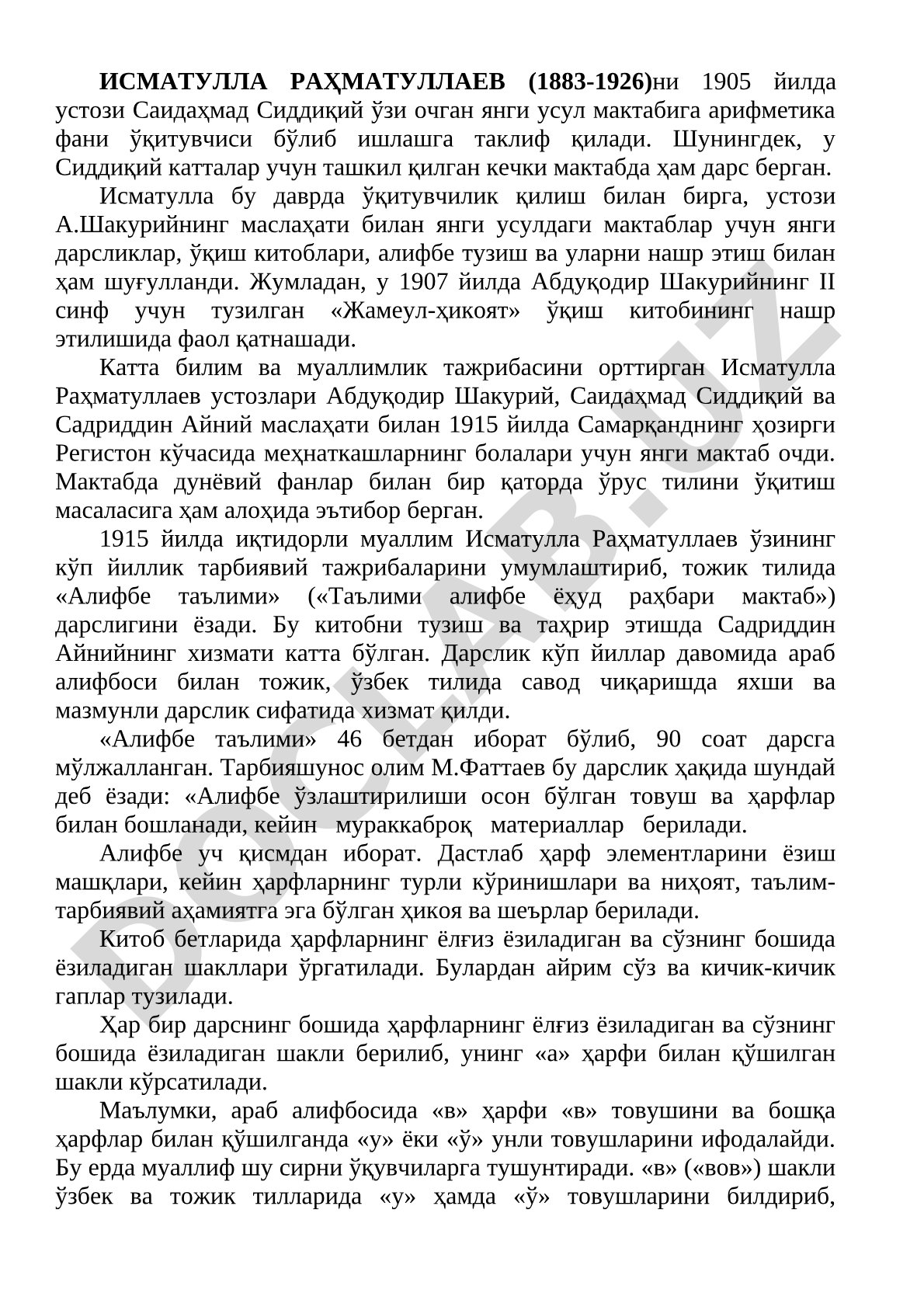 Исматулла Рахматуллаев (1883-1926) педагогическая деятельность