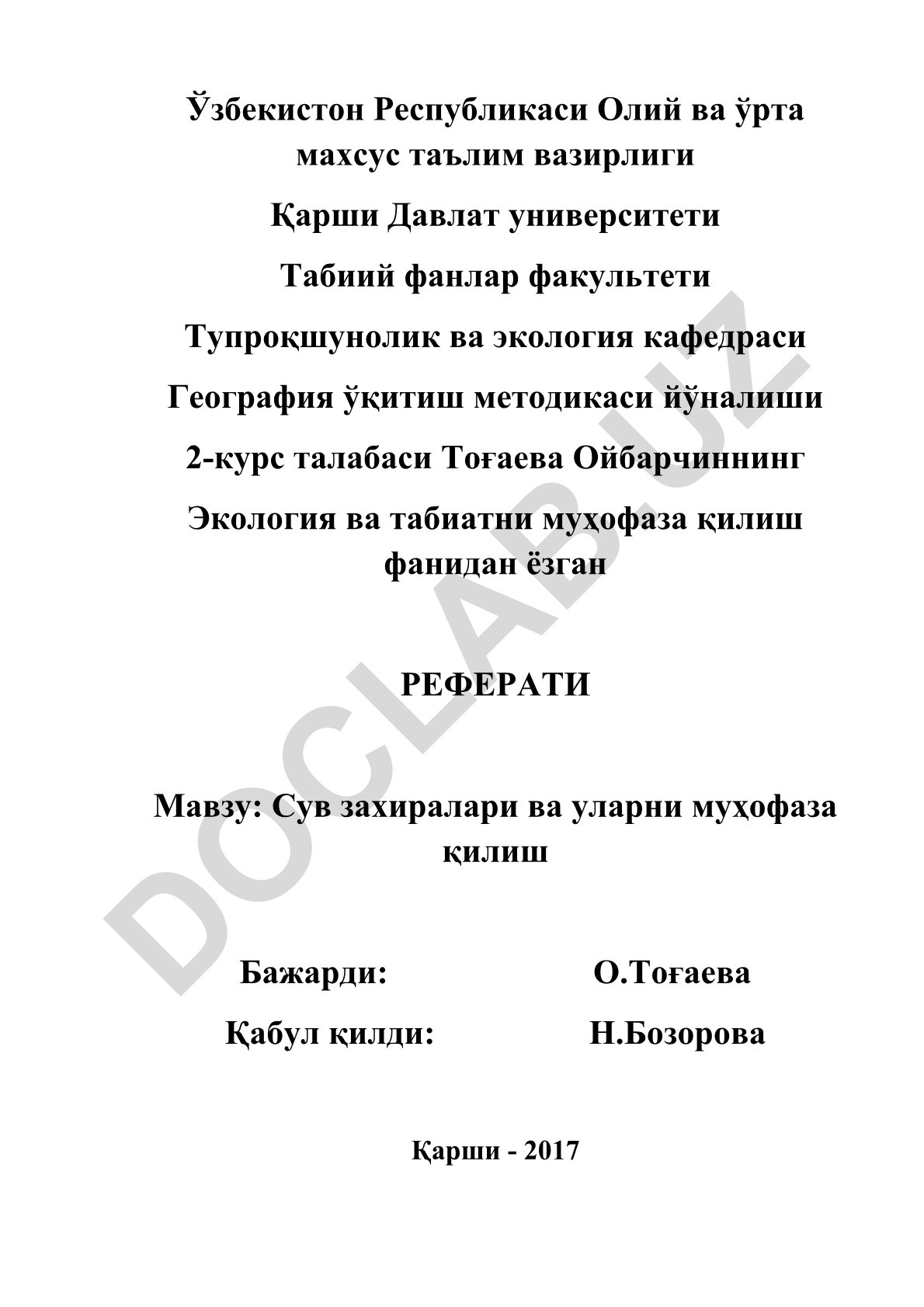 Сув захиралари ва уларни муҳофаза қилиш