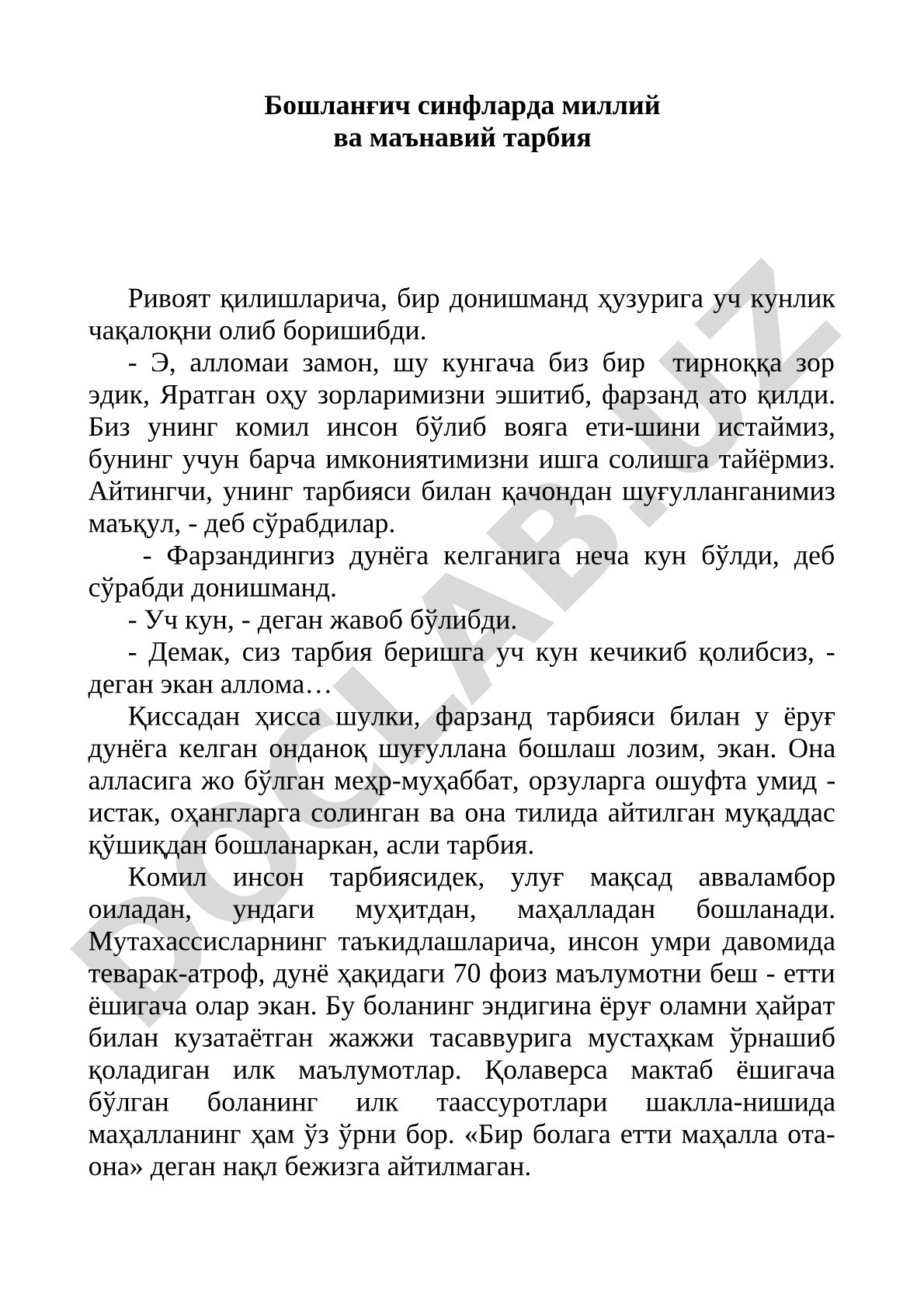 Boshlang'ich sinflarda milliy va ma'naviy tarbiya