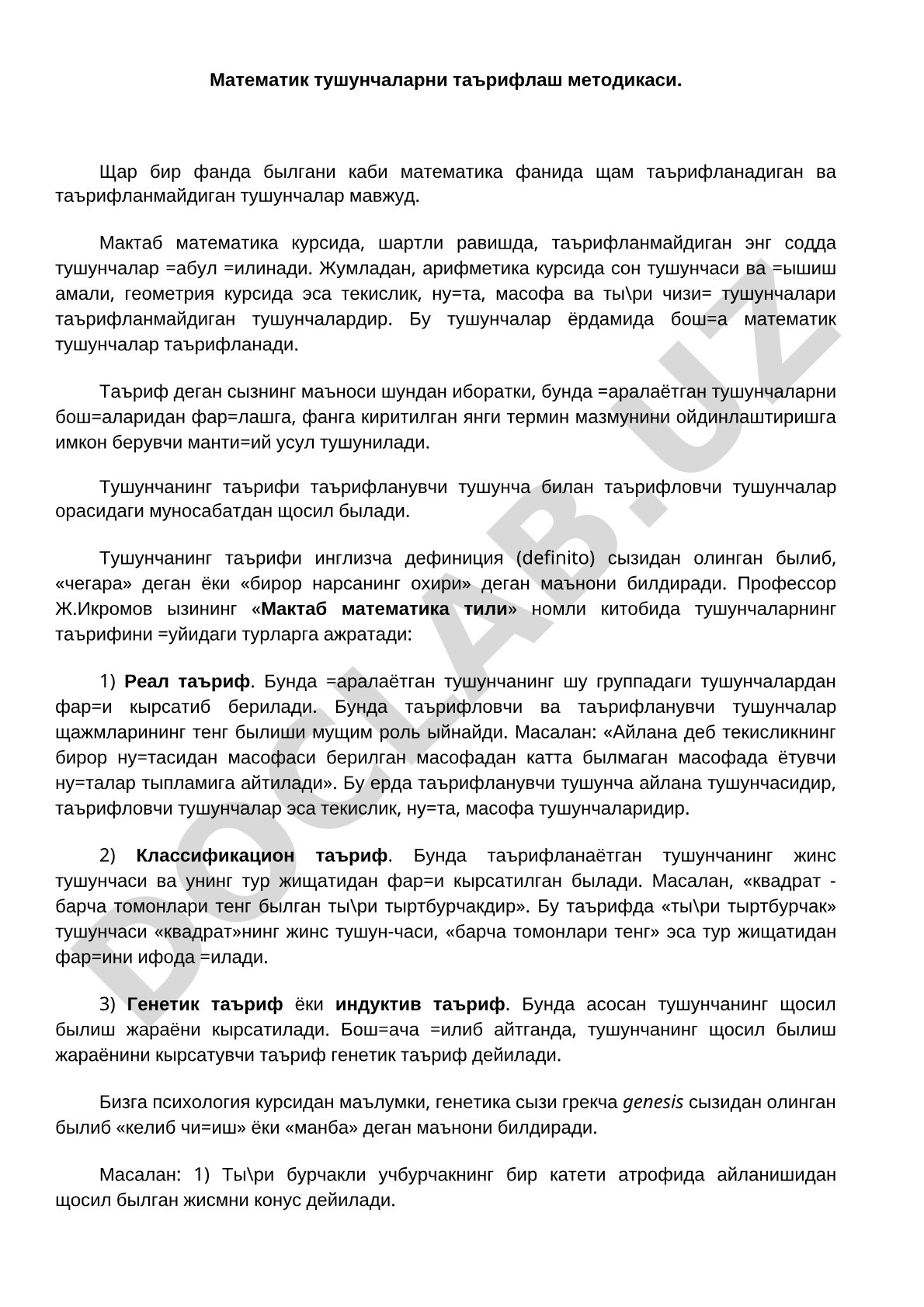 Математик тушунчаларни таърифлаш методикаси